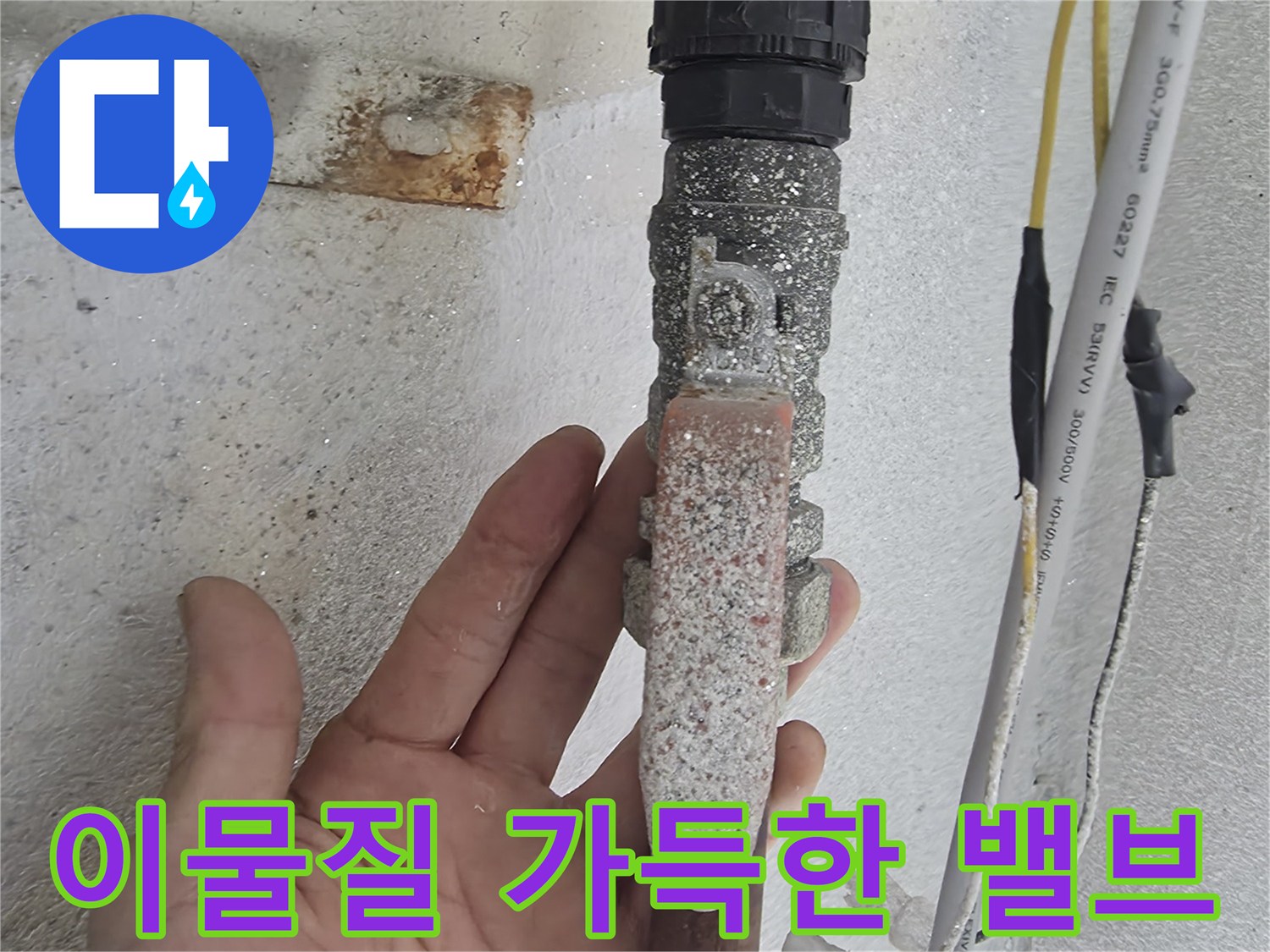 하얀색 이물질로-가득한-배관 연결 부속 모습