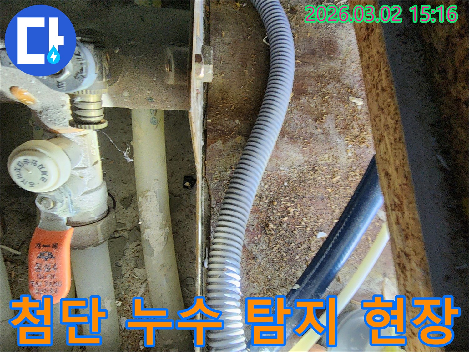 첨단 누수 탐지 장비를-활용하여-배관의-미세한-누수 지점을-찾아내는-전문가의-모습