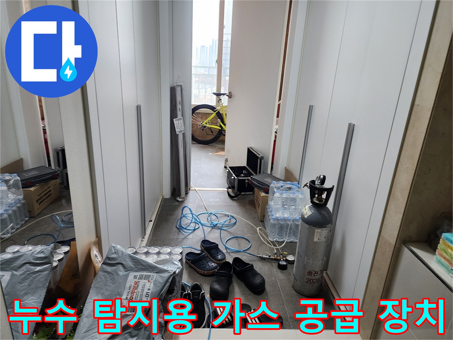 가스 탐지 작업을 위해 배치된 고압 실린더와 호스 라인