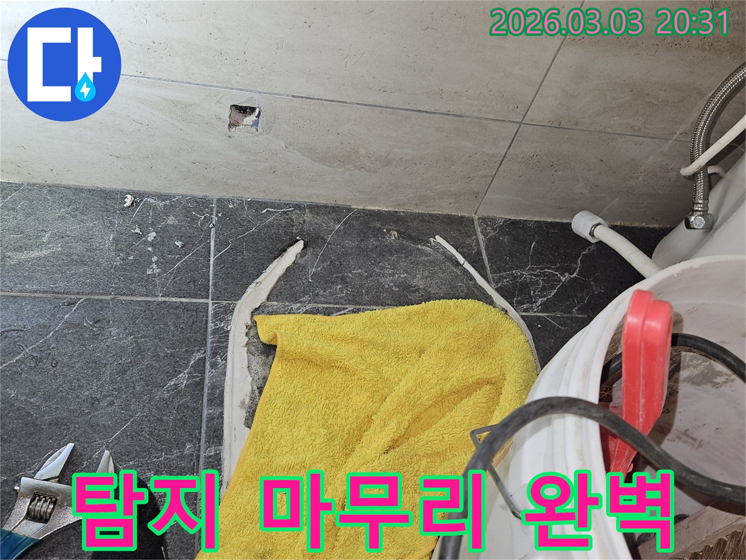 화장실-누수-현장에서-누수-탐지부터-보수-그리고-마무리까지-모든-과정을-완벽하게-진행하는-모습입니다