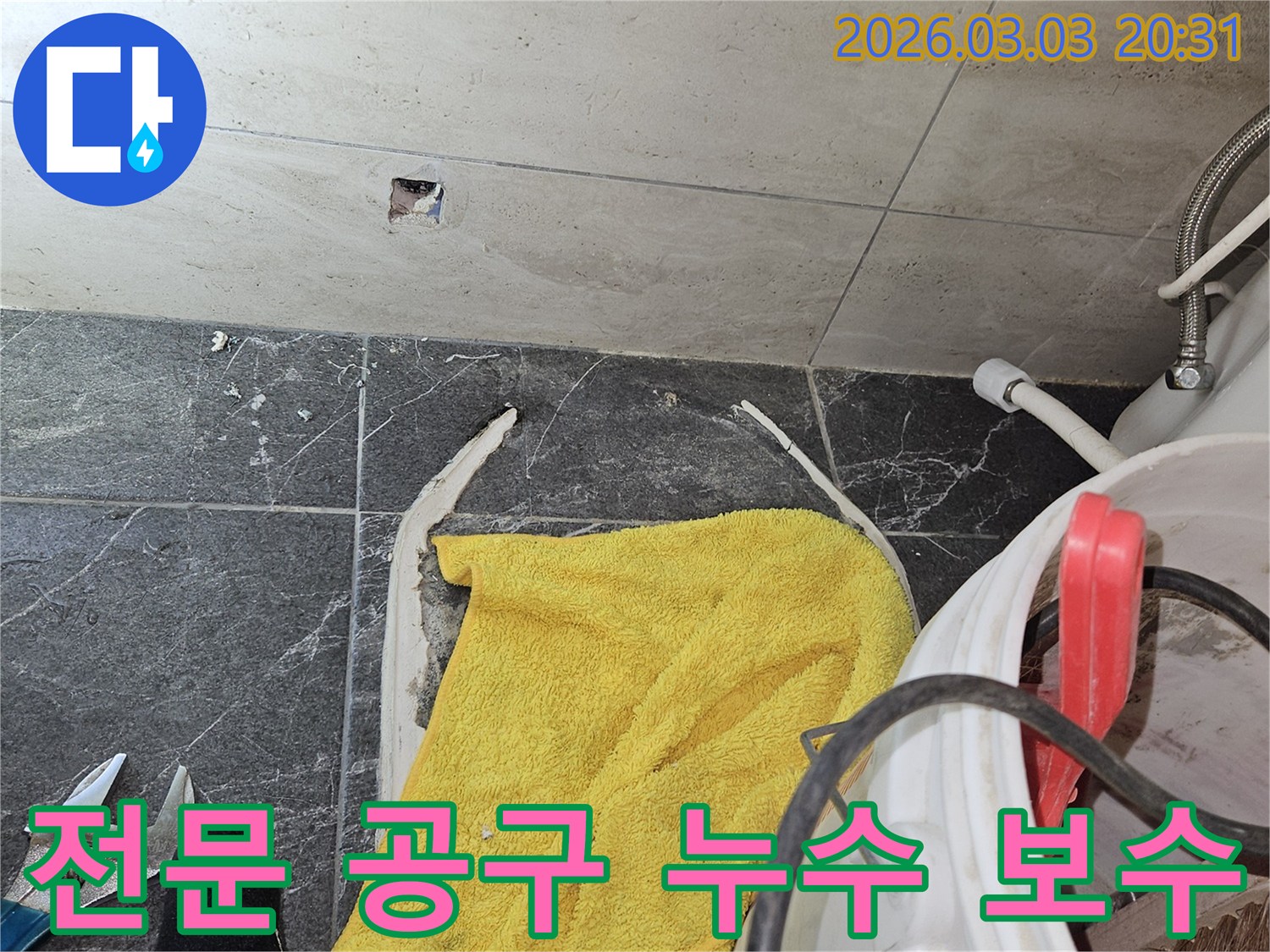 화장실-누수-현장에서-전문-엔지니어가-렌치와-같은-공구를-사용하여-정확한-보수-작업을-진행하는-모습입니다
