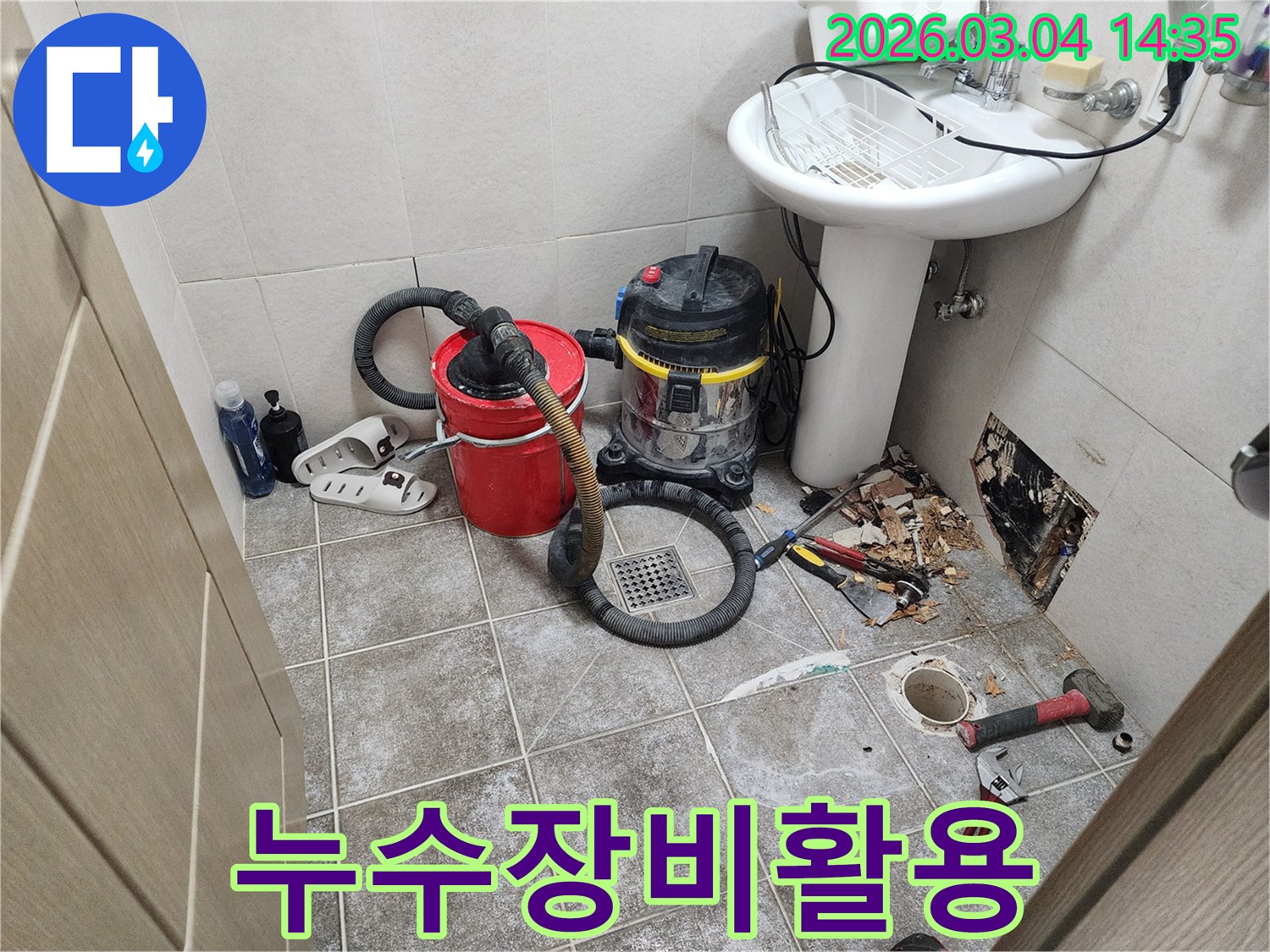 고객님의-욕실에서-발생한 누수를-해결하기 위해-전문 기술자가-정밀하게-작업하는-모습입니다