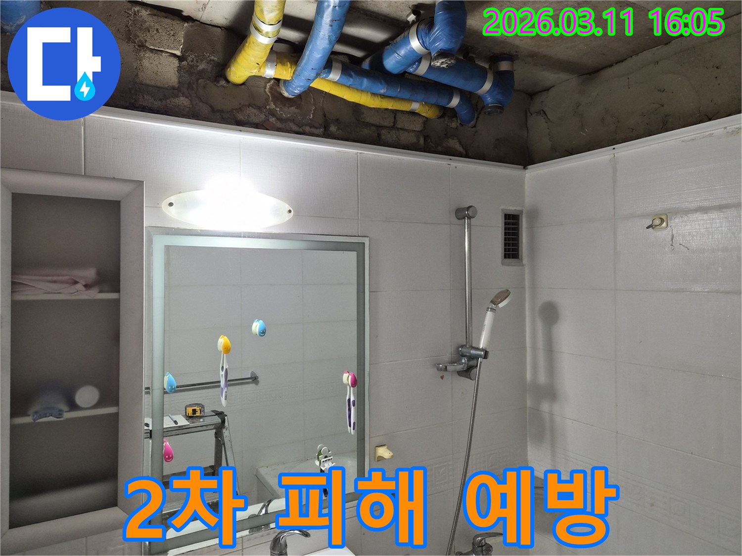 상가 욕실 천장 누수를-빠르게 진단하여-건물 구조 손상이나-곰팡이 같은-2차 피해를 예방하는 현장입니다