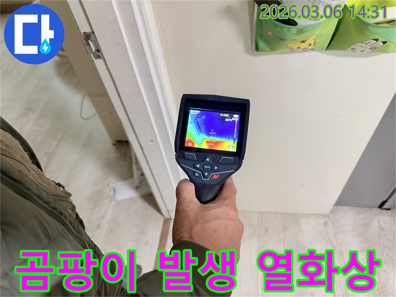 전문가가-열화상 카메라로-곰팡이가 생긴 벽의-온도 차이를 분석하며-습기 지점을 탐색하고 있습니다.
