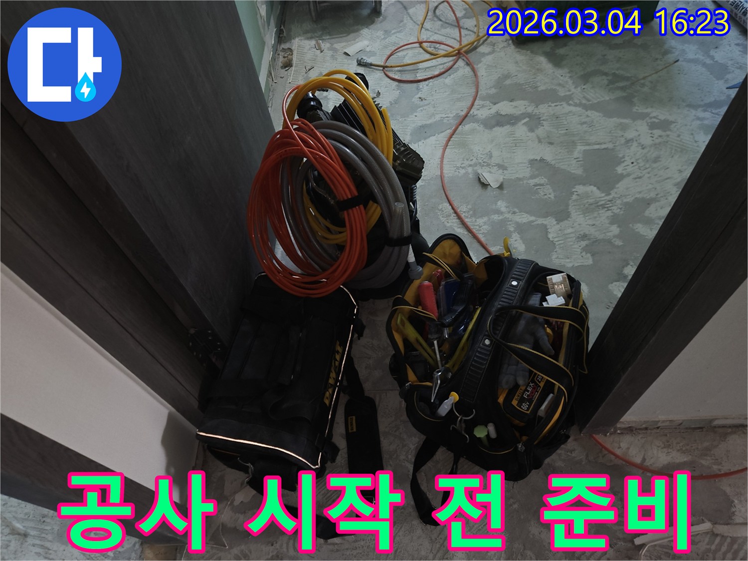 안전하고 효율적인-누수 작업을 위해-준비된 공구와-배관 재료들입니다