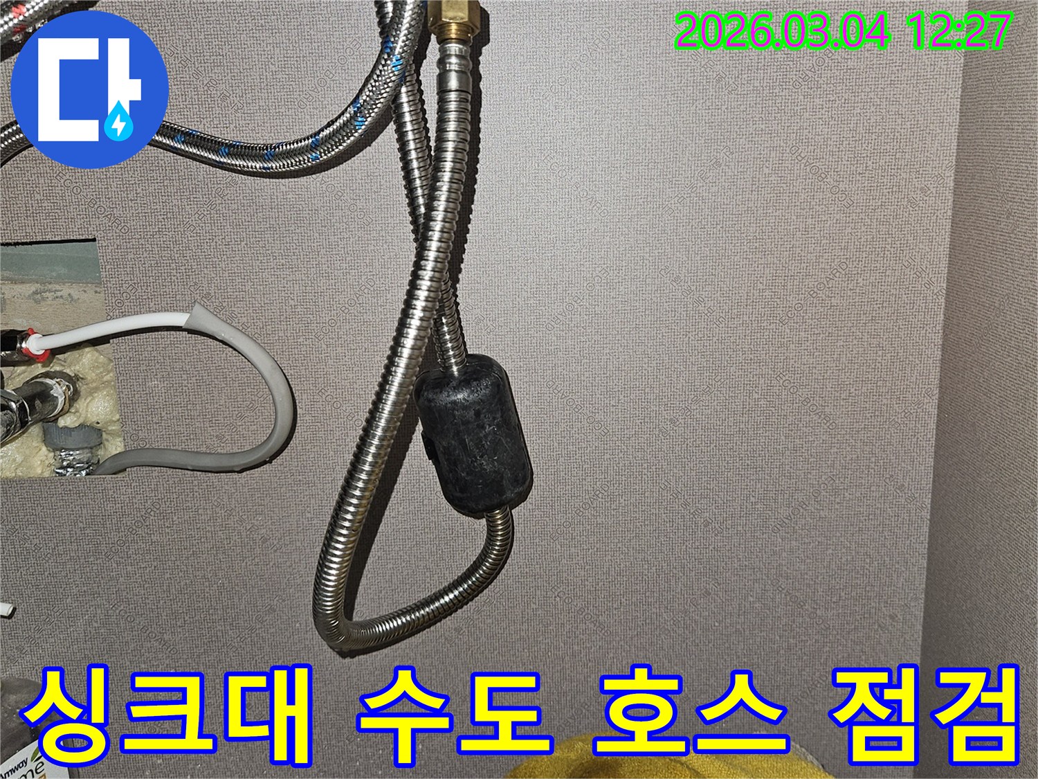 싱크대 아래-수도 공급을 위한 유연한 호스와-무게추가 연결된 배관의 상세 모습