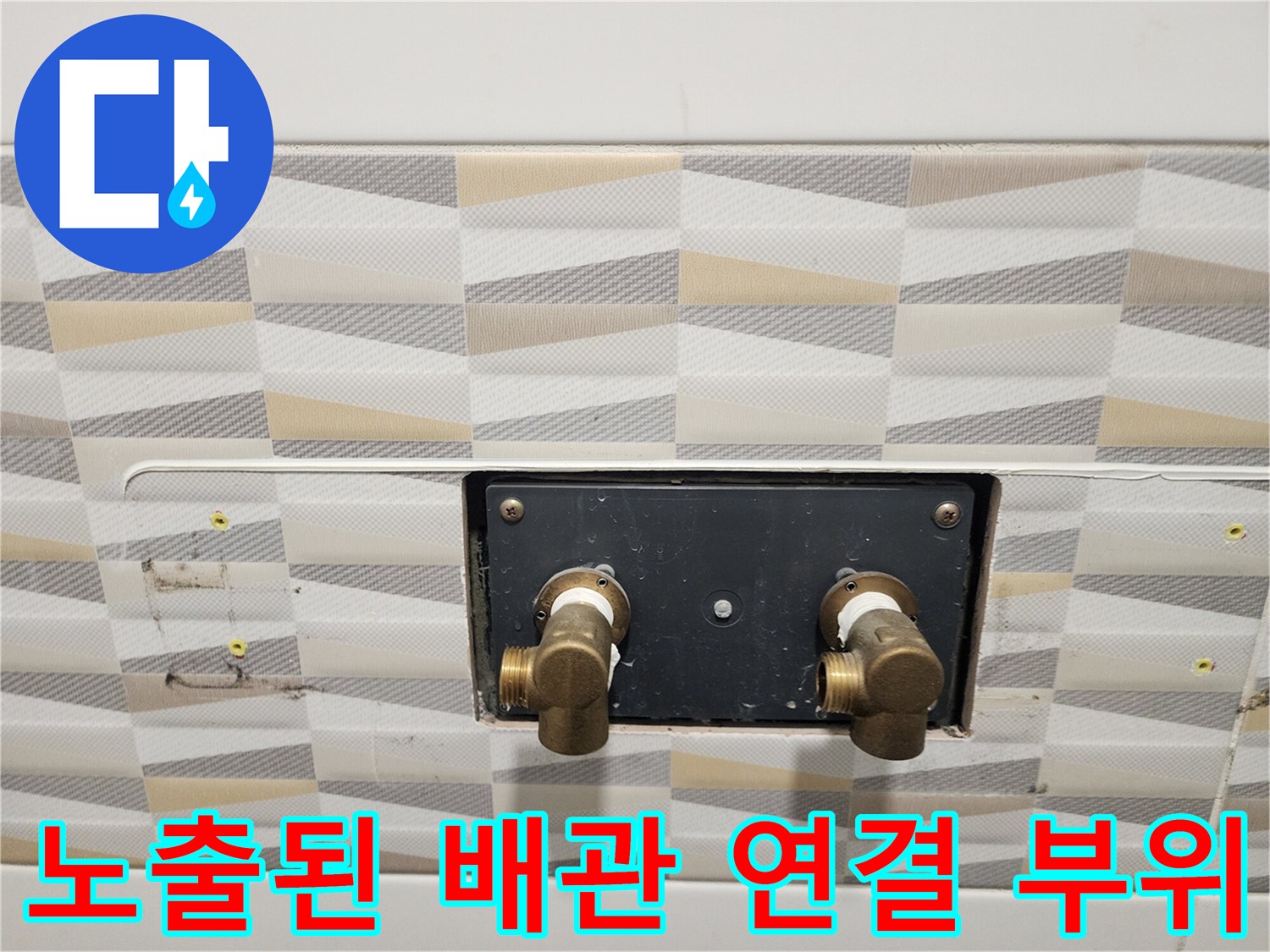 금천구 시흥동 현장의 온수 및 냉수 배근 매립부 노출 사진