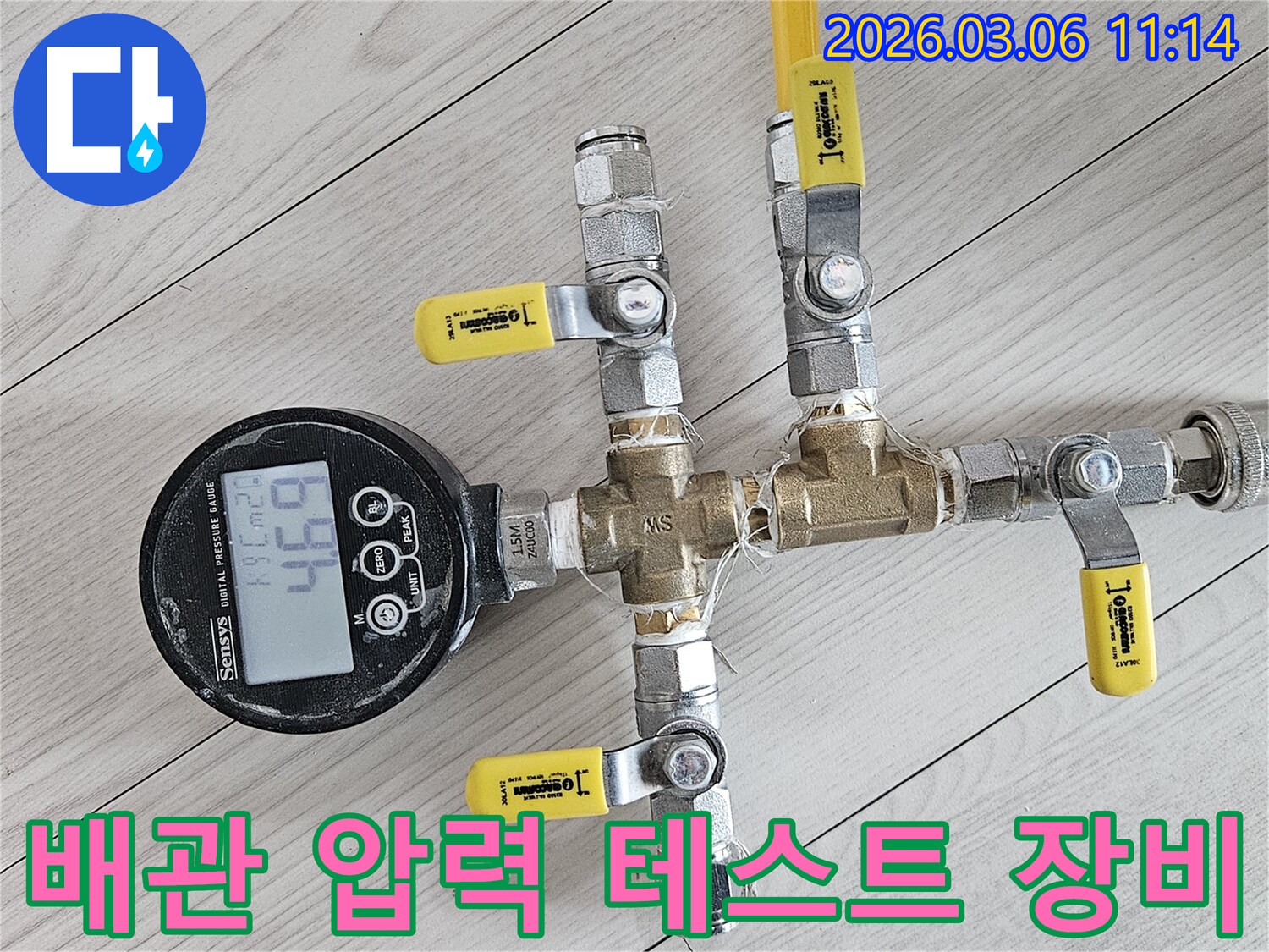 누수 진단을 위해-배관 시스템에 연결된-정밀 압력 측정 장비와-여러 개의 밸브 모습