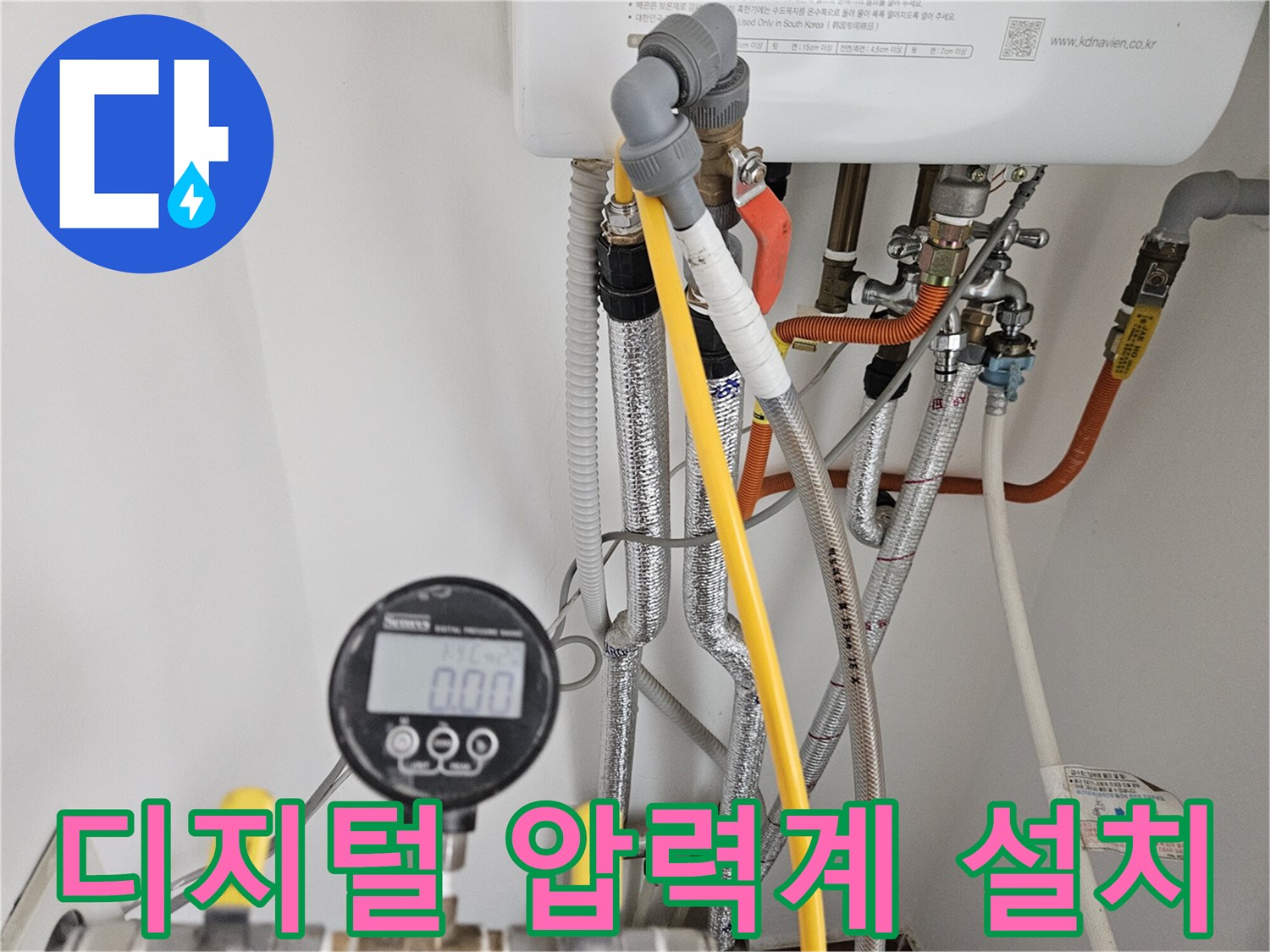 보일러실 배관 장치-공압 테스트를 위해 연결된 디지털 압력계와 배관들
