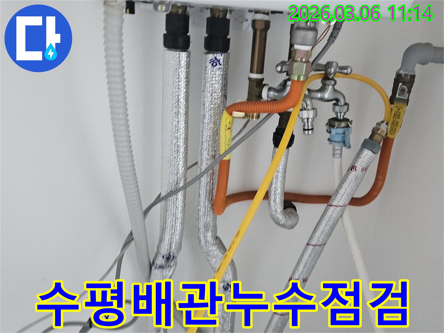 이 이미지는 부천 오정구 지양로 현장에서-수평으로 설치된 배관의 누수-여부를 점검하는 모습을 보여줍니다