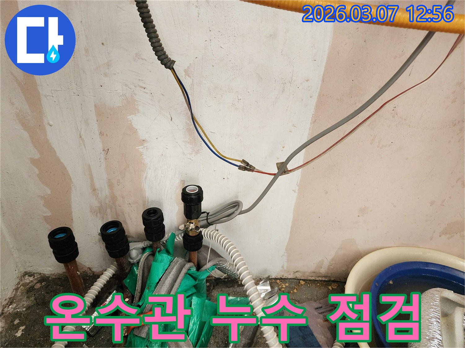 온수관 누수 문제를-해결하기 위해-보수 전 현장을-꼼꼼히 점검하는-기술자의 모습입니다