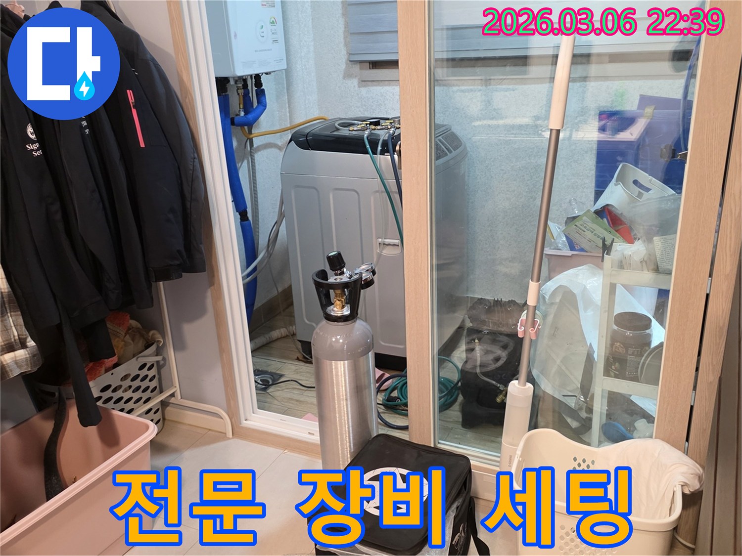 누수 탐지 전문가가-세탁실에서-최첨단 가스 탐지 장비를-설치하고 있는-정밀 작업 현장입니다