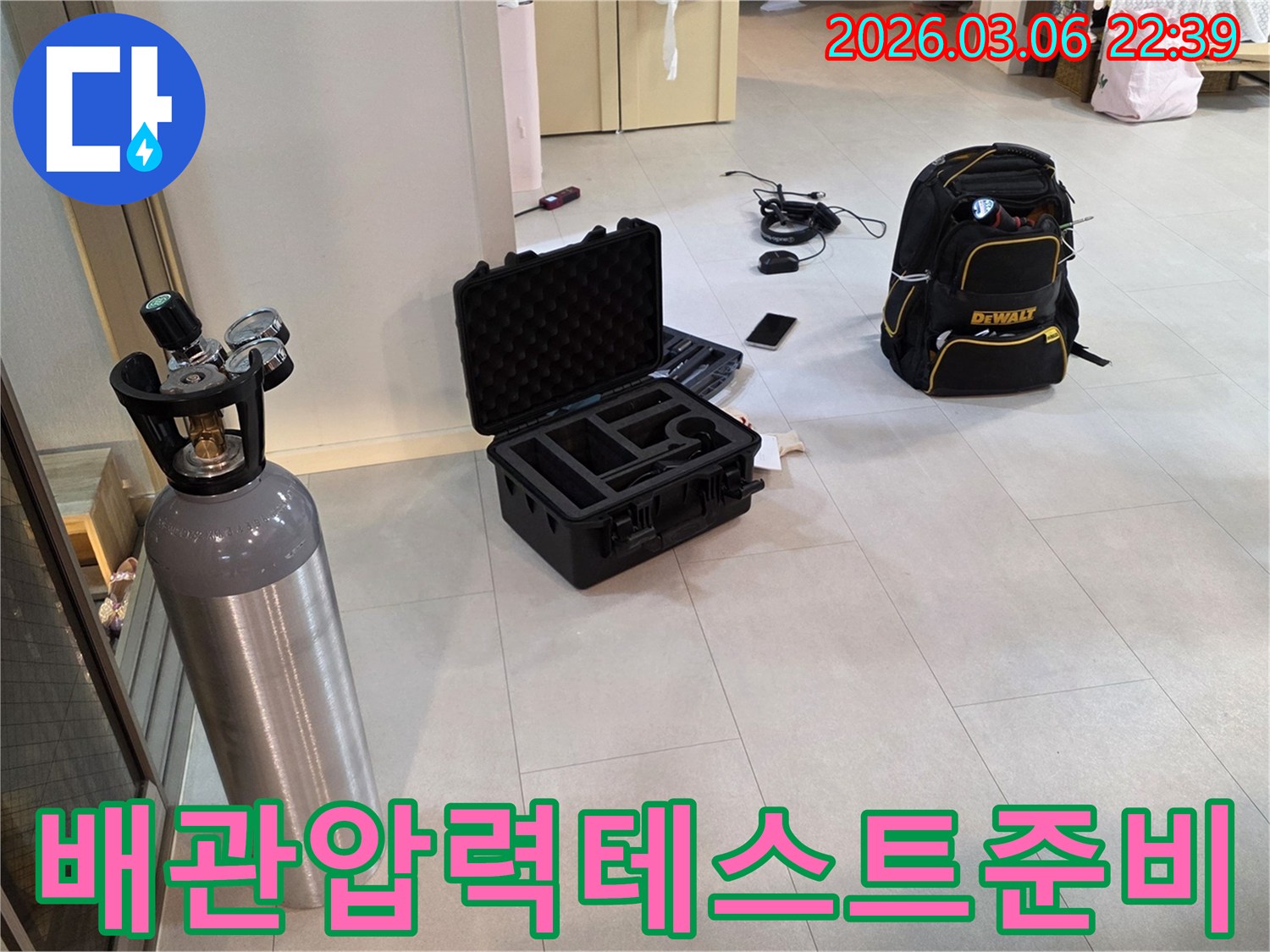 누수 탐지의 핵심인-배관 압력 테스트를 위한-장비들이-현장에 세팅된 모습입니다