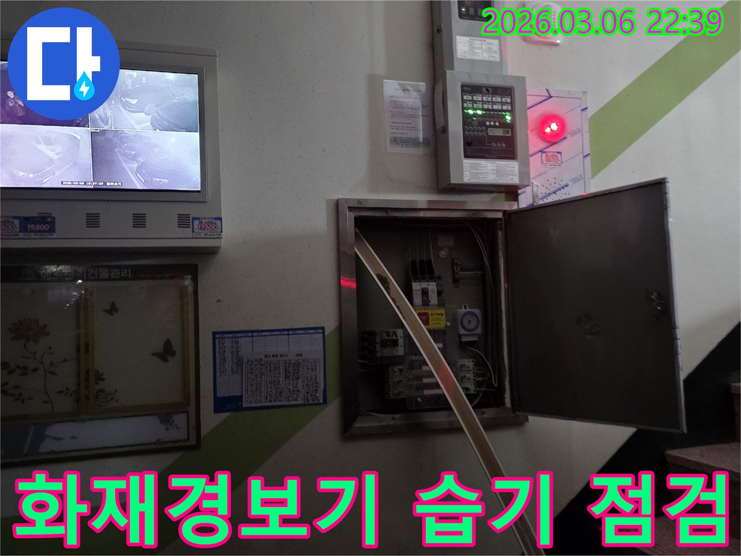 누수 현장에서-화재경보기 주변의-습기 유입 여부를 꼼꼼히 점검하는 전문가의 모습입니다.