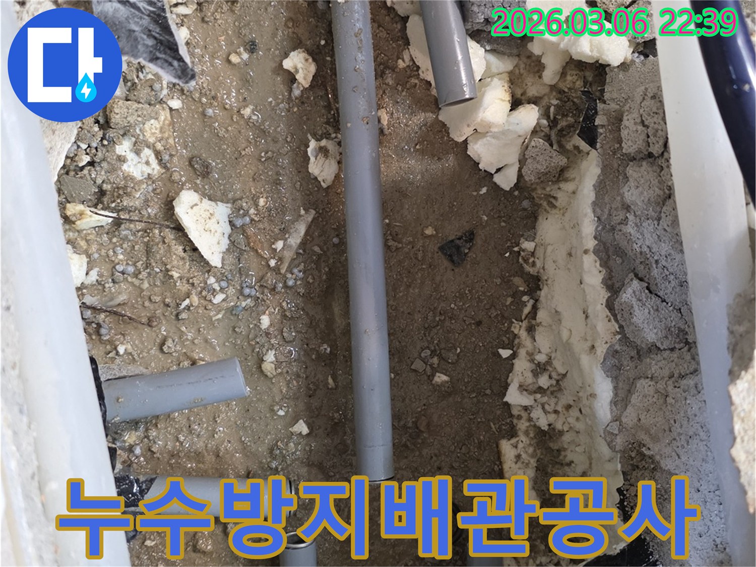 상가-누수-방지를-위해-노후되거나-취약한-배관을-새로운-것으로-교체하여-미래의-누수-문제를-예방하는-공사-현장