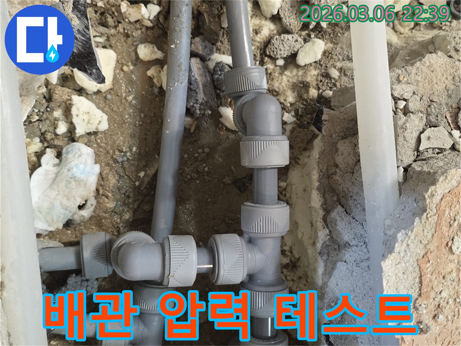 새로운 배관 교체 작업 후-배관 내부에 압력을 가하여-누수가 없는지-최종적으로 확인하는-정밀 테스트 현장입니다.