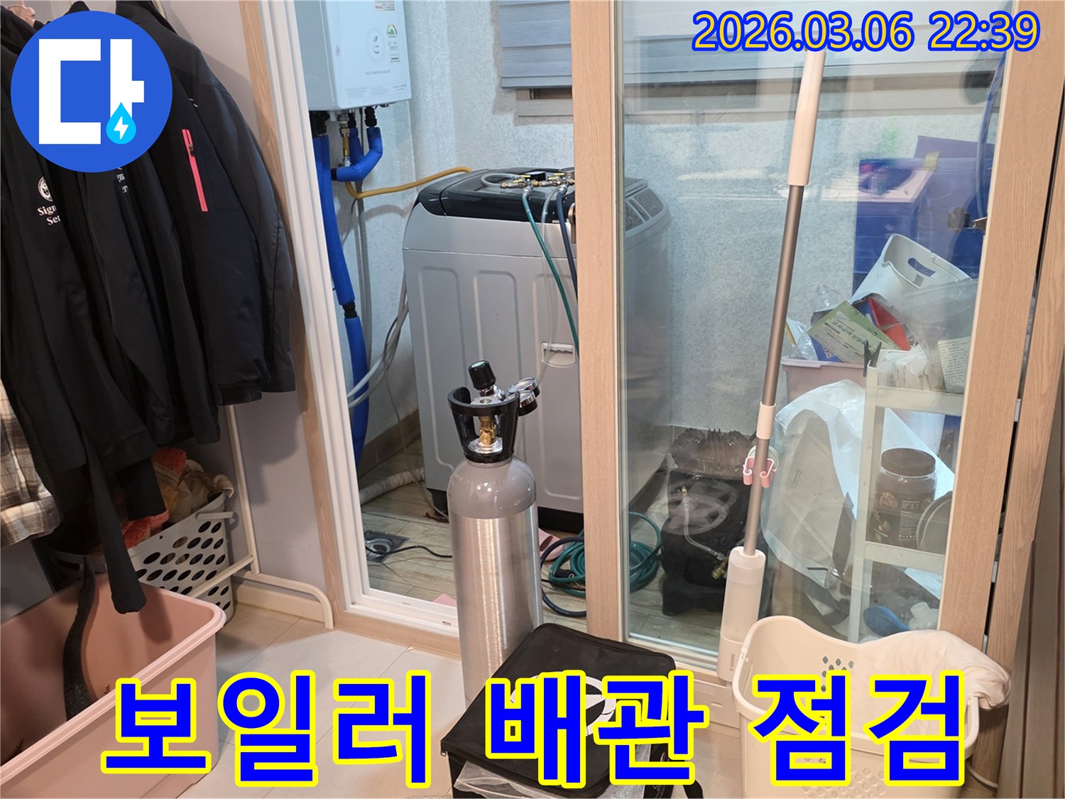 세탁실 보일러 배관의-누수 여부를 확인하기 위해-가스 탐지 장비를-설치하고 있는 모습입니다