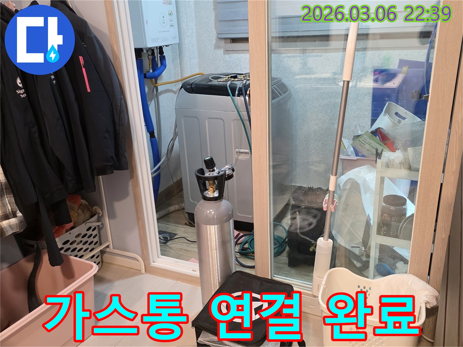 세탁실에서-안전한 누수 탐지를 위해-가스통과 장비를-꼼꼼하게 연결하는 모습입니다