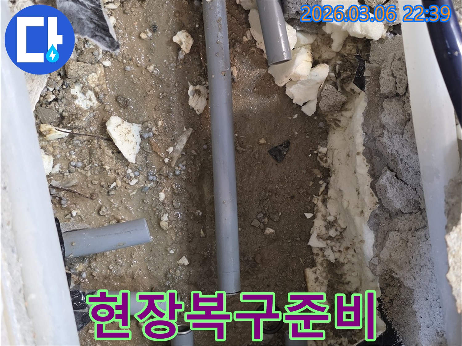 아파트-배관-교체-공사-후-새로운-배관이-설치되고-주변의-잔해물을-깨끗하게-정리하고-복구하는-깔끔한-현장-모습