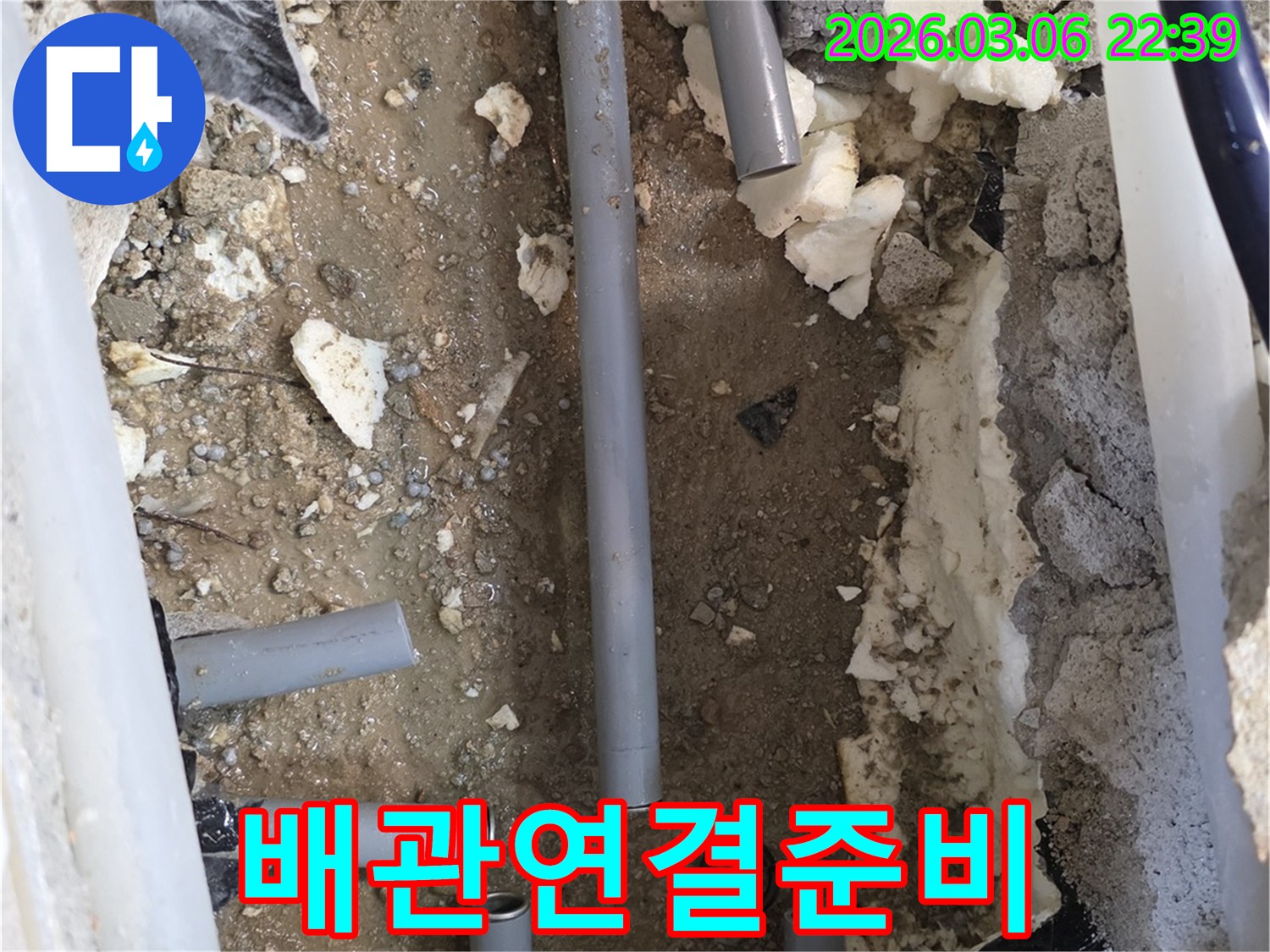 아파트-배관-누수의-정확한-지점을-탐지하고-손상된-배관을-새것으로-교체하며-완벽하게-연결하기-위해-준비하는-공사-현장