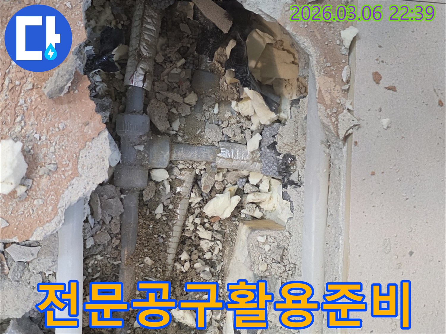 양주-백석읍-부흥로-주택에서-누수-전문가가-바닥을-개방하여-누수-배관-수리를-위한-전문-공구를-준비하고-활용하는-모습입니다.