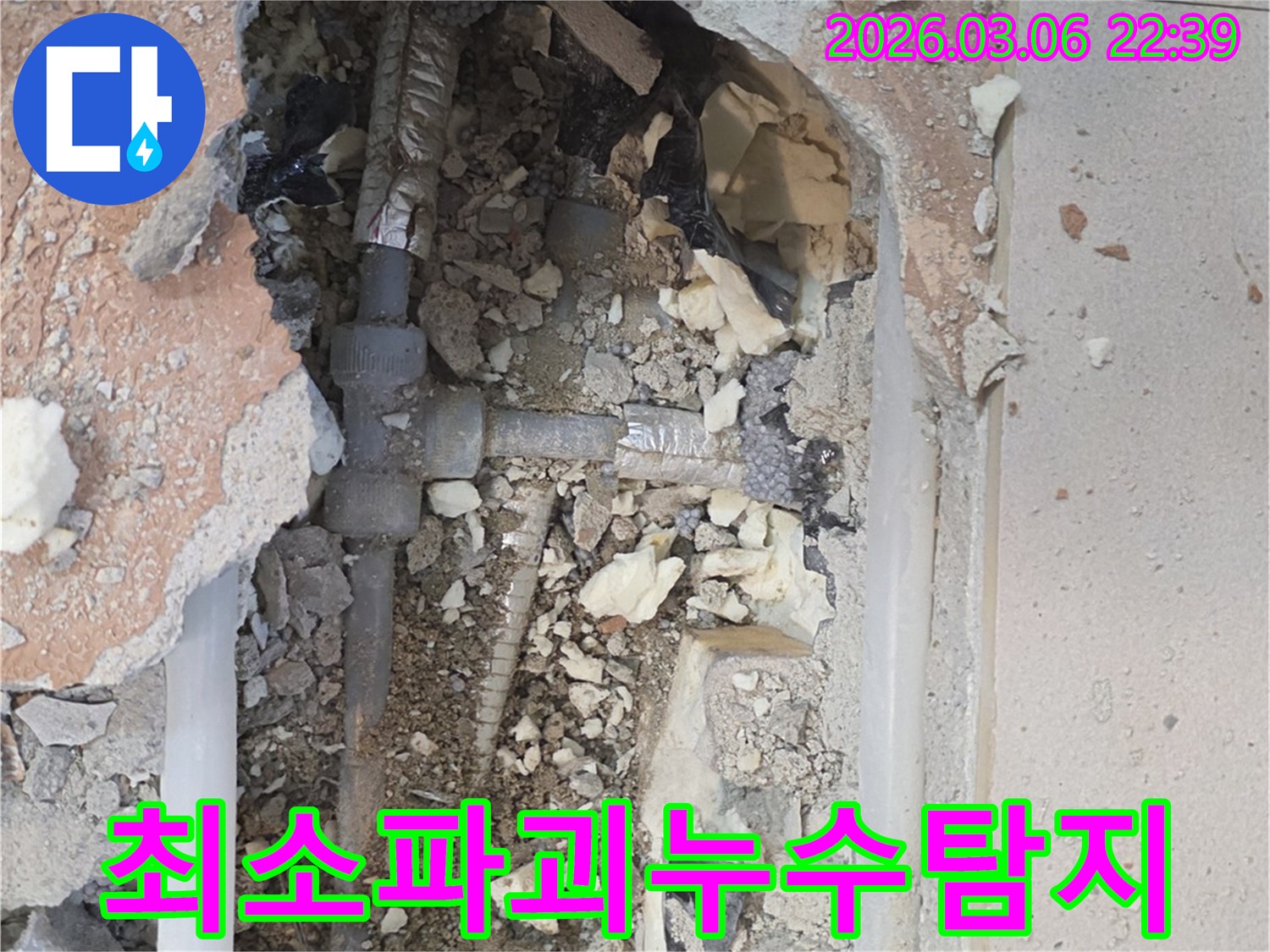 양주-백석읍-부흥로-주택에서-누수-전문가가-최소한의-파괴로-바닥을-개방하여-누수-지점을-탐지하는-모습입니다.