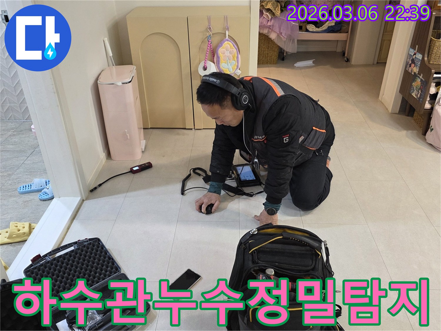 전문-엔지니어가-첨단-음향-탐지-장비로-하수관의-미세한-누수-지점을-정확히-찾아내고-있습니다.