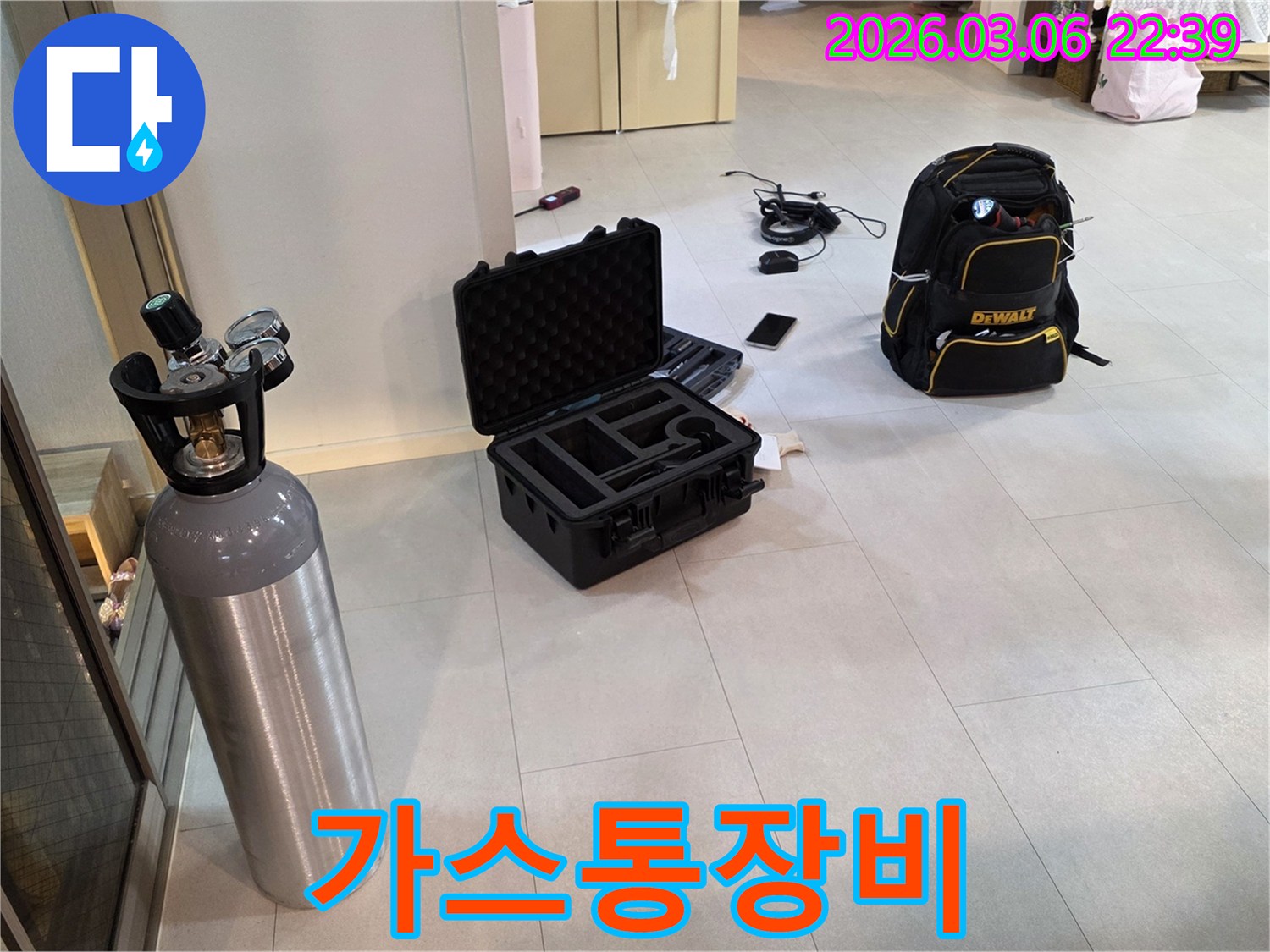 전문적인 누수 공사를 위해-필수적인 장비들이-현장에 가지런히-놓여 있습니다