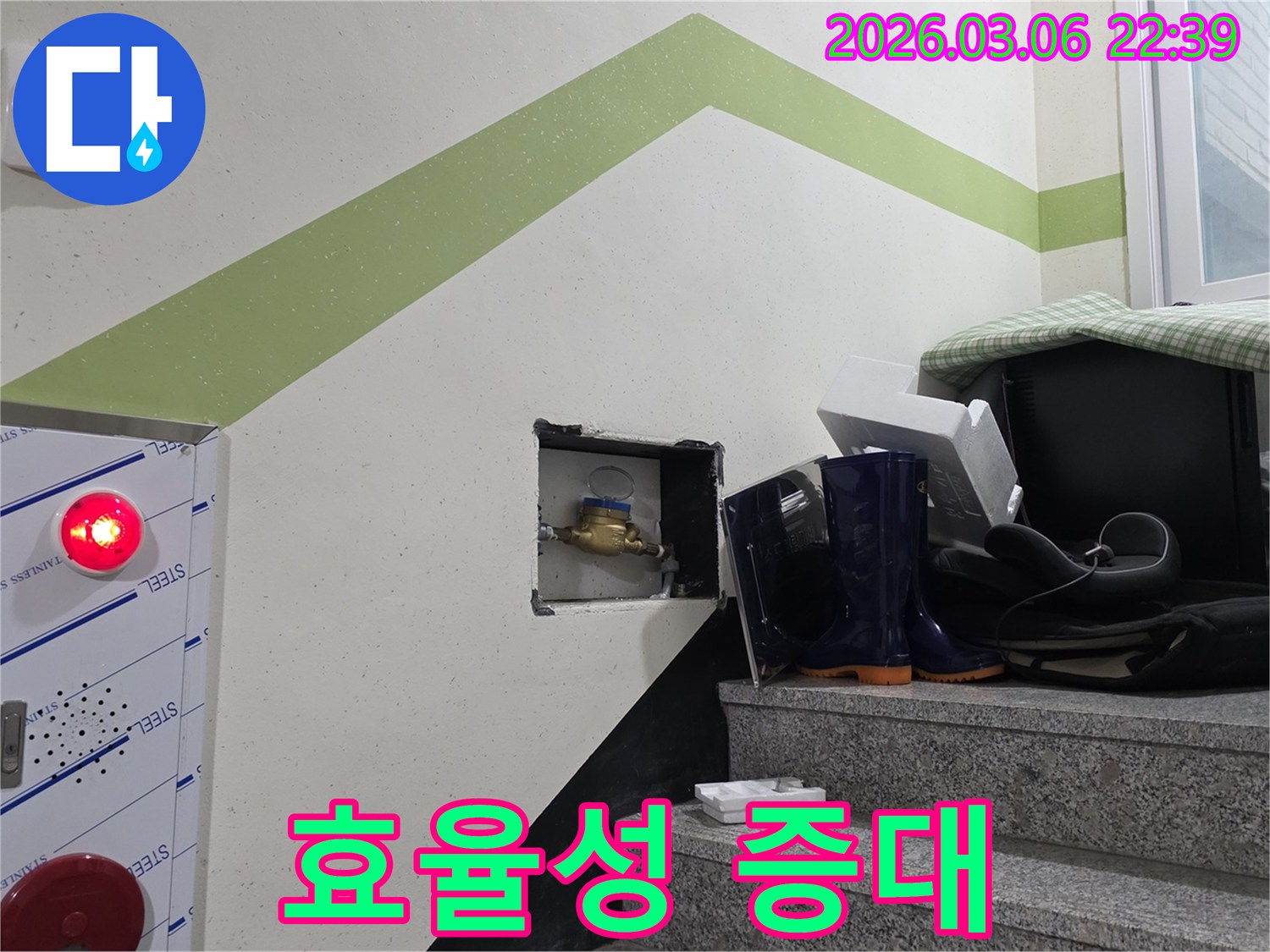 주택 누수 문제를 해결하기 위해-수도계량기를 통해-누수 원인 파악의 효율성을-증대시키는 첫 단계입니다