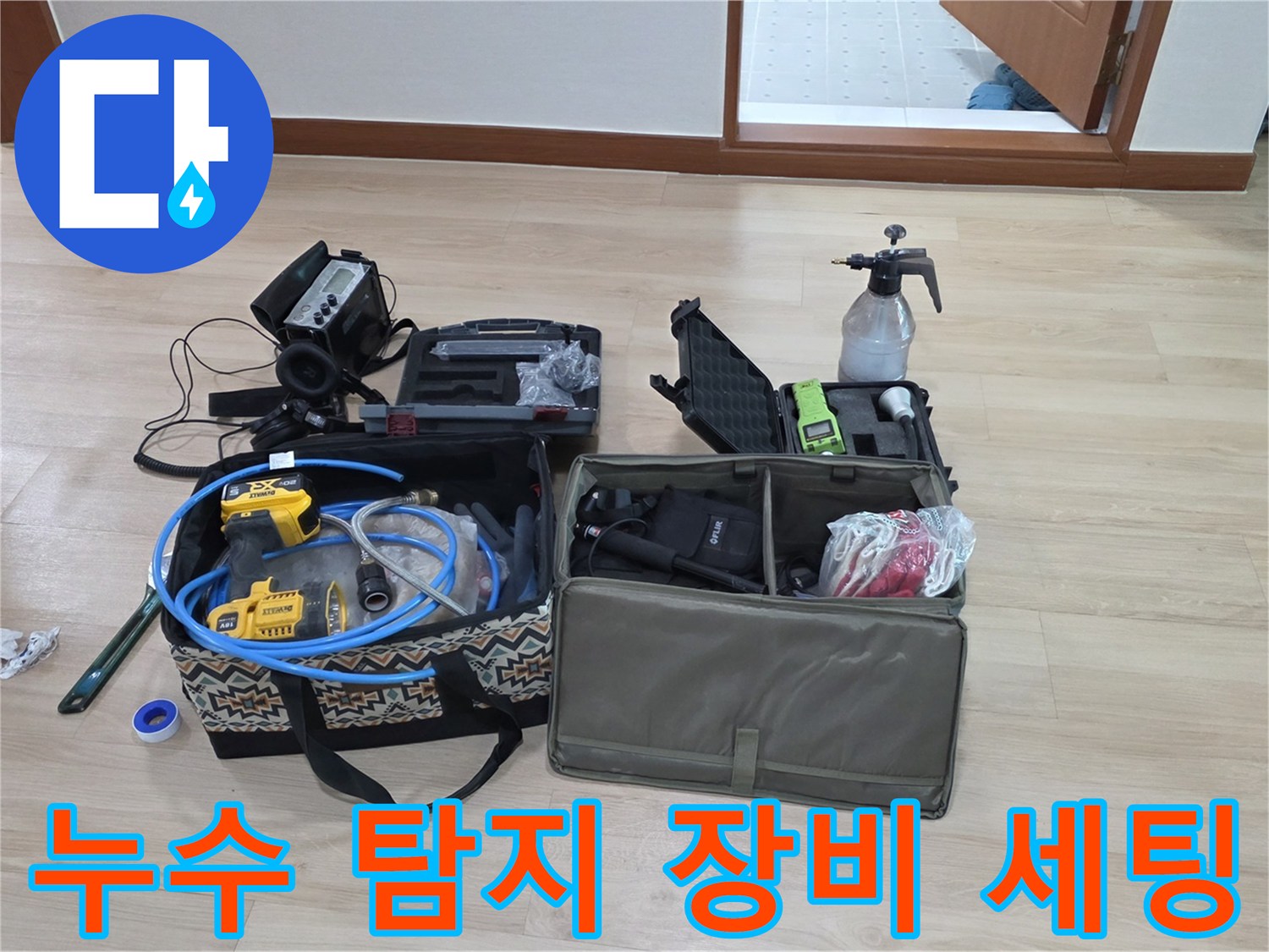 현장에서-사용될-배관-압력측정기-및-가스-탐색-장비
