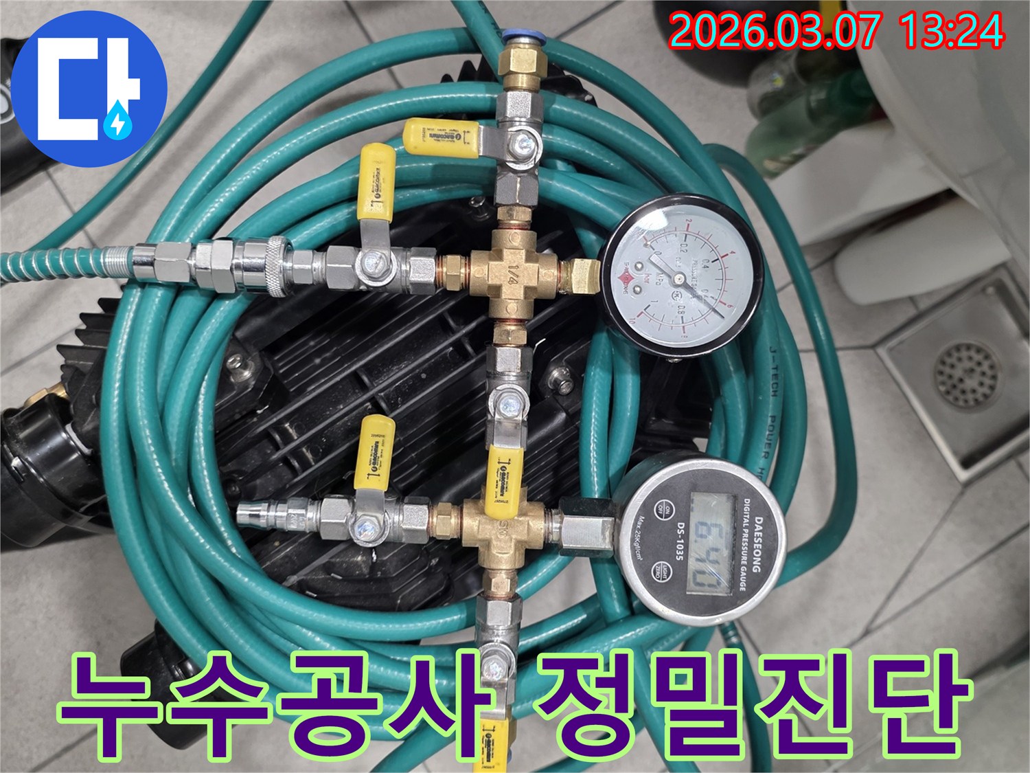 누수-공사-전-정확한-진단을-위해-전문가가-압력-측정-장비를-사용하여-배관의-상태를-점검하는-모습입니다