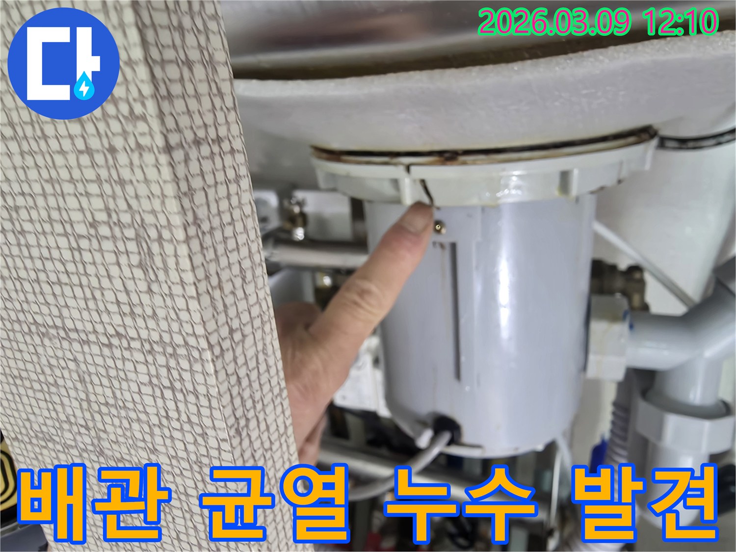 고객님께-누수 발생 원인이-된-배관의-손상 부위를-직접 보여드리며-설명하고 있습니다.