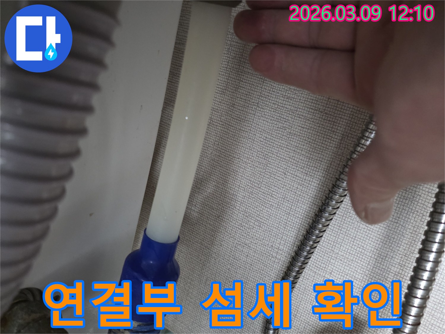 군포-누수-현장에서-배관-연결-부위를-섬세하게-확인하는-전문가의-모습
