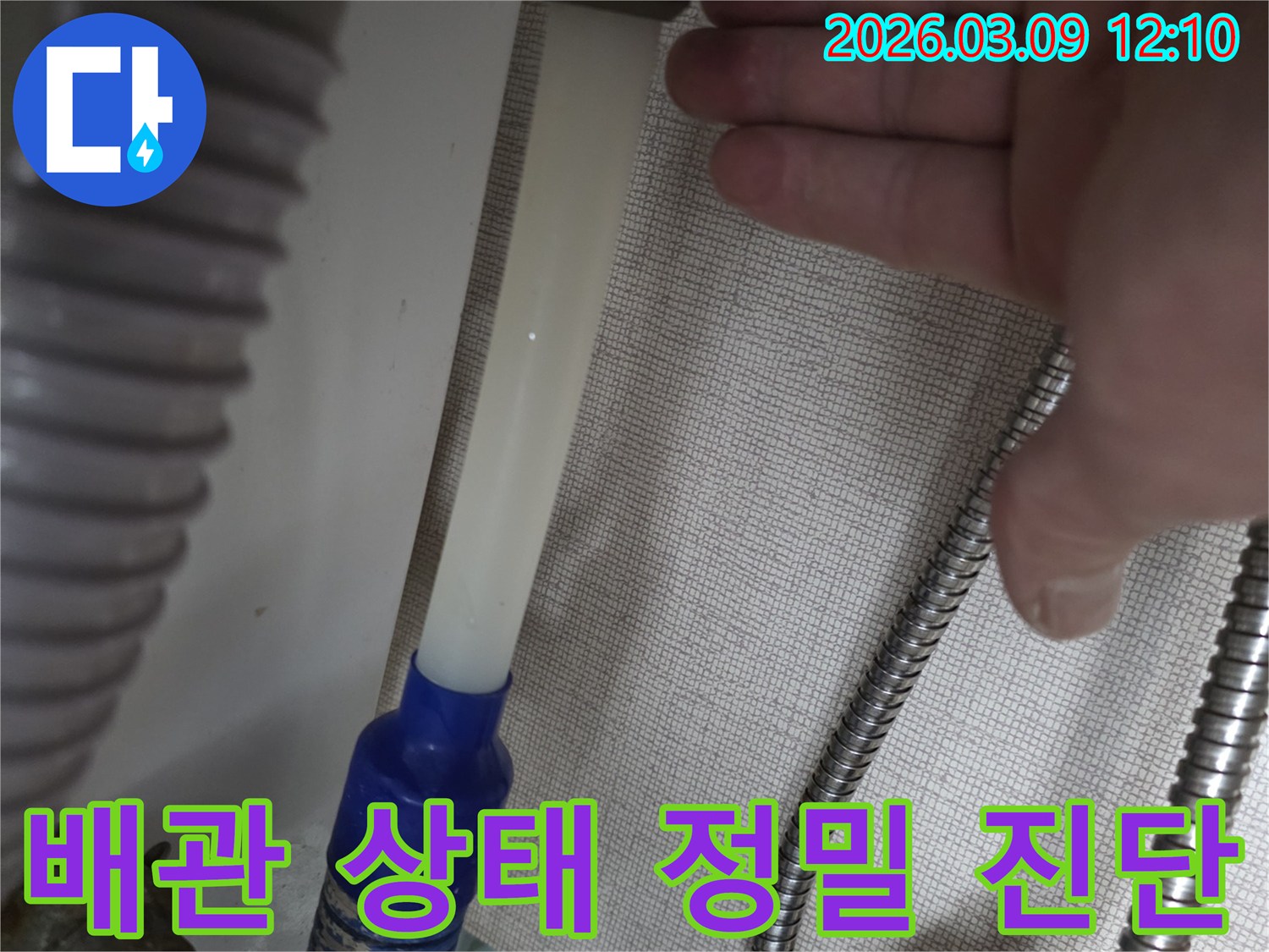 군포시-빌라-누수-현장에서-배관-연결-부위의-상태를-정밀하게-진단하는-모습