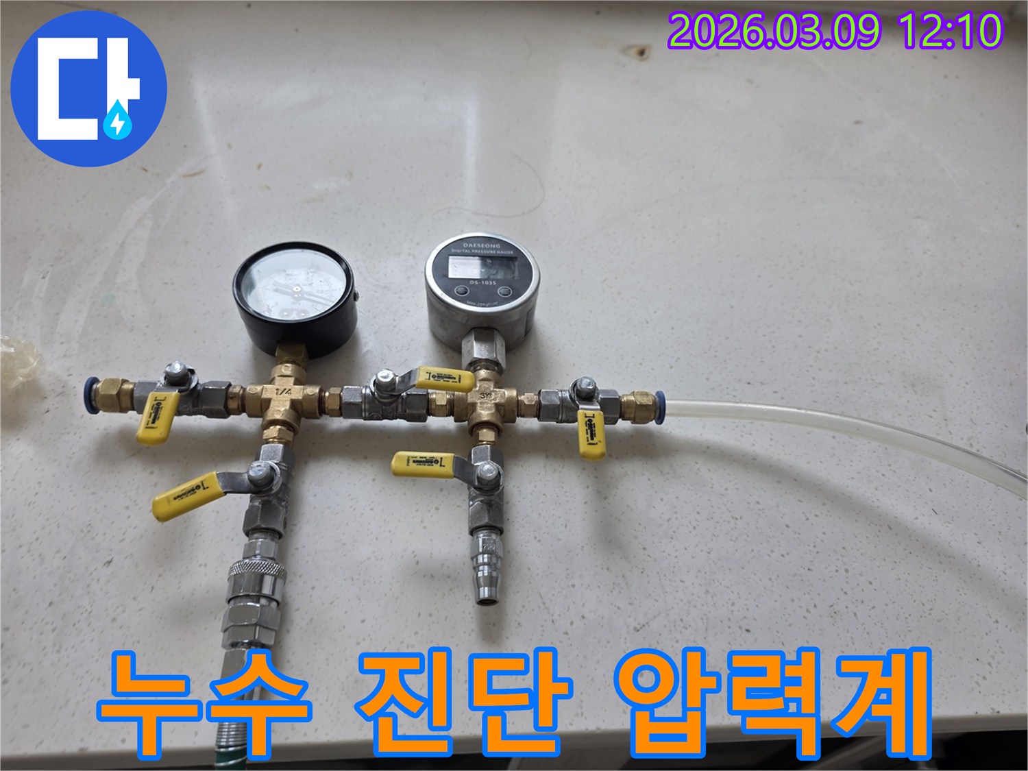 누수-발생-지점을-찾기-위한-정밀-압력-측정-도구와-밸브-시스템입니다.