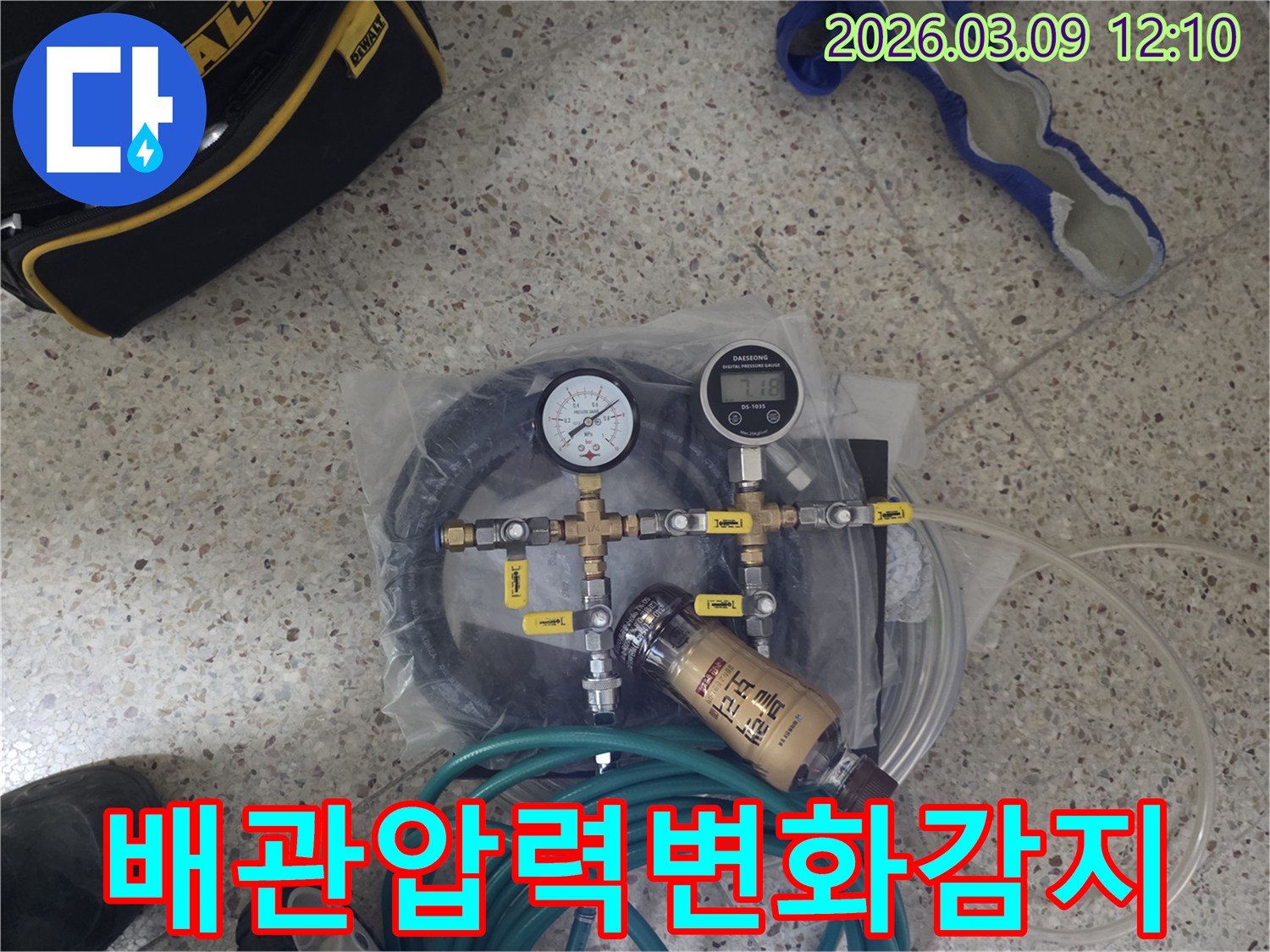 누수-탐지-전문가가-사용하는-고성능-압력-게이지와-배관-연결-장치-세트