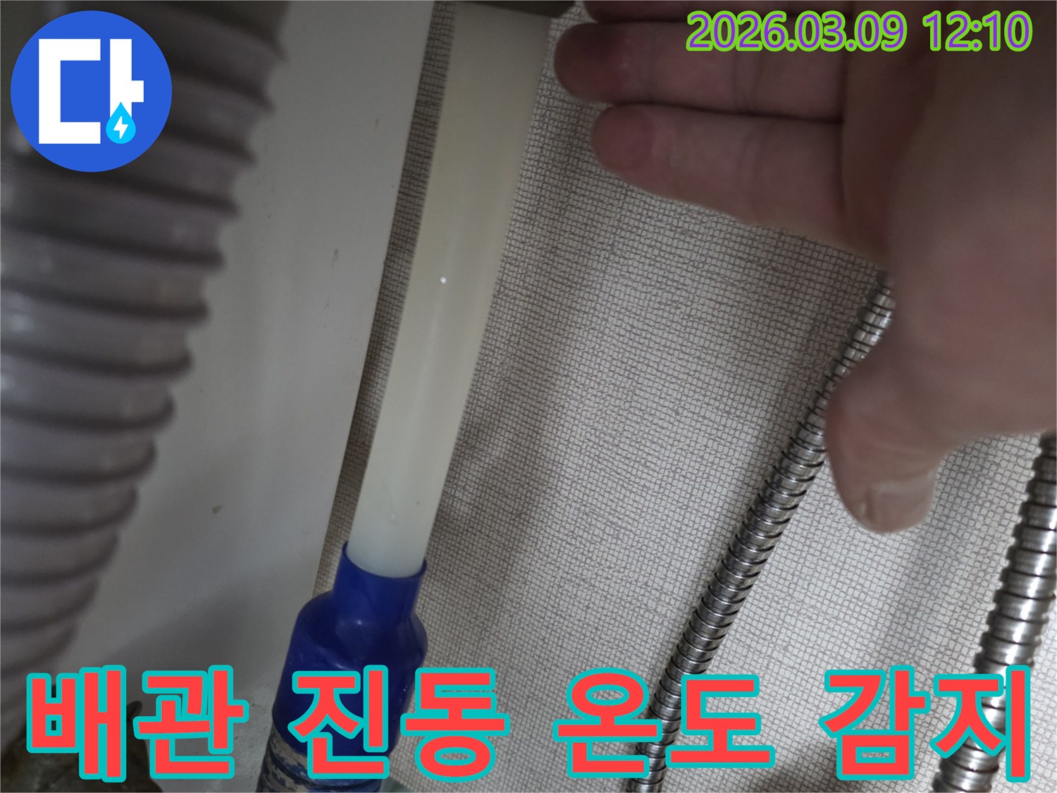 누수-현장에서-배관의-미세한-진동이나-온도-변화를-손으로-감지하는-모습