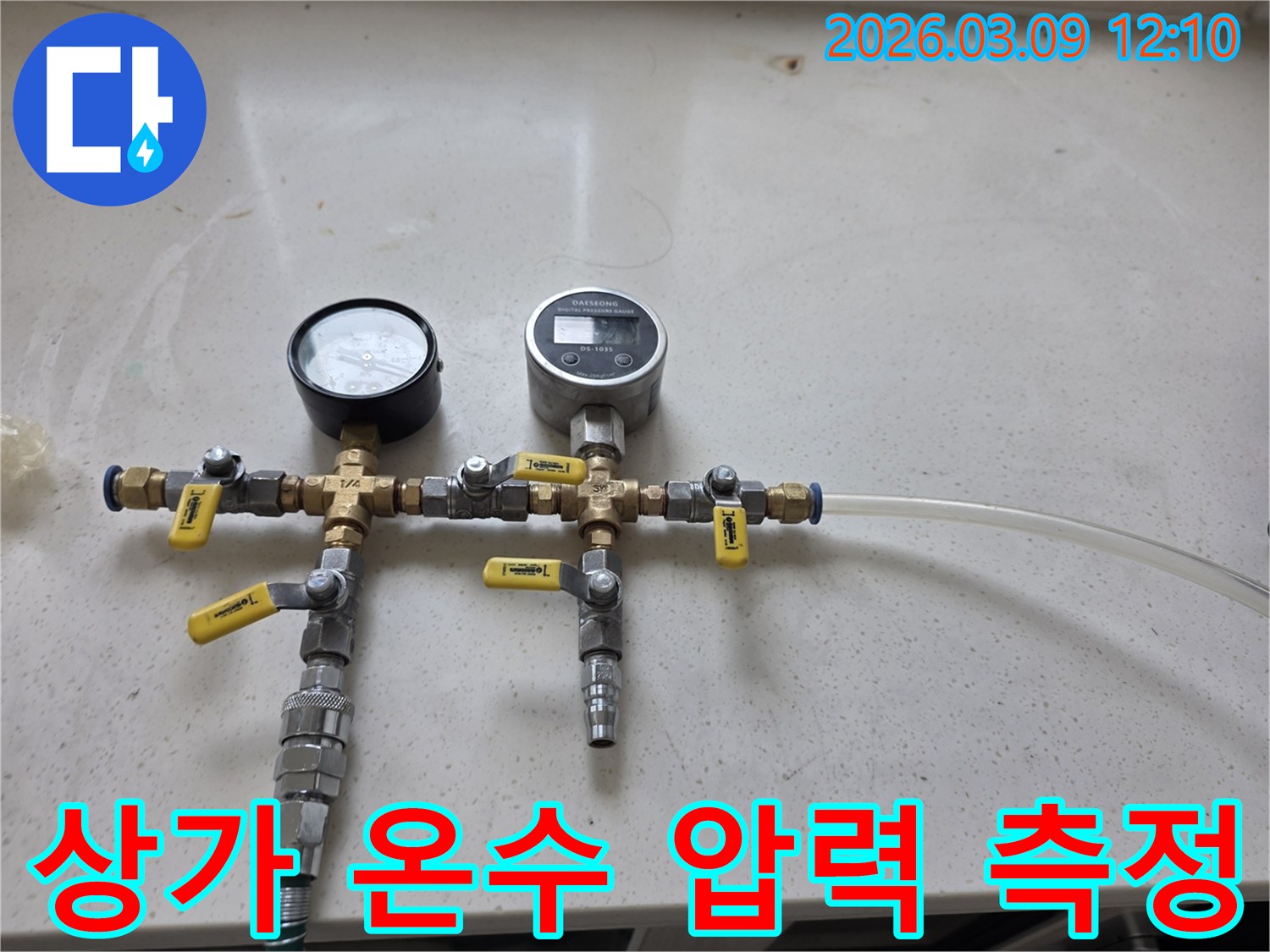 상가-온수-배관의-누수-발생-지점을-찾기-위한-정밀-압력-측정-도구와-밸브-시스템입니다.