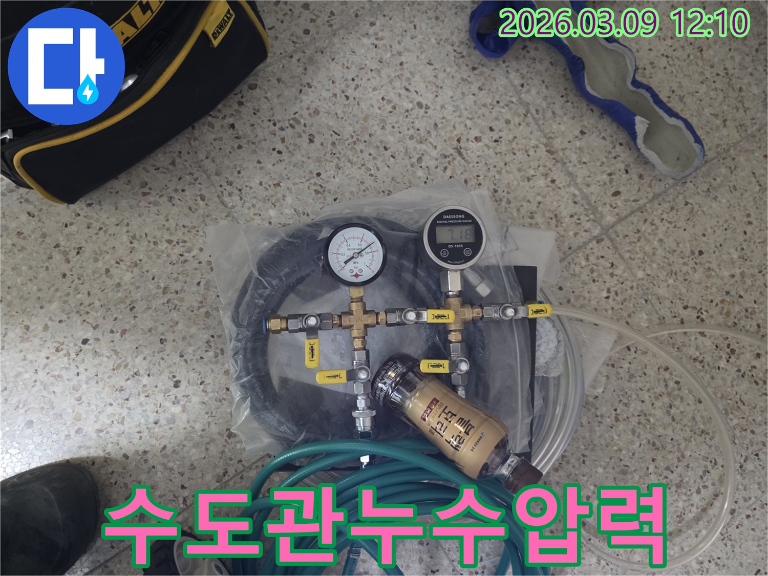 수도관-누수-진단을-위해-전문가가-사용하는-정밀-압력-측정-장비와-다양한-연결-부품