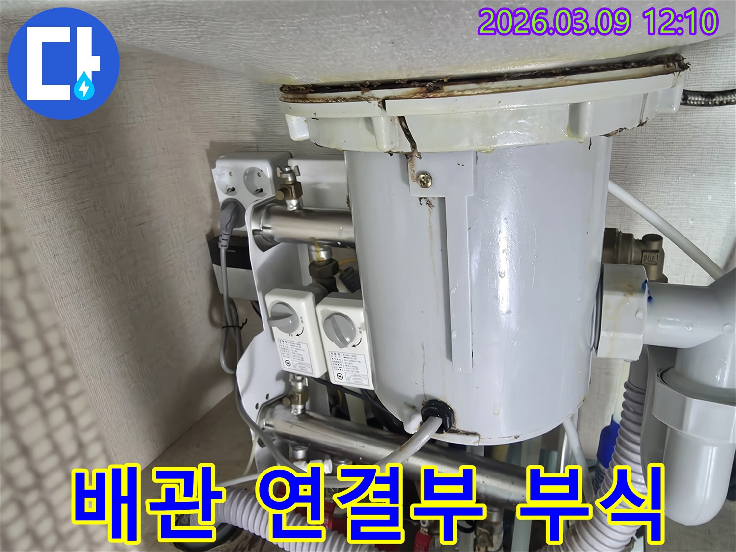 오래된-배관-연결부에서-발견된-심각한-부식-상태를-보여주는-사진입니다