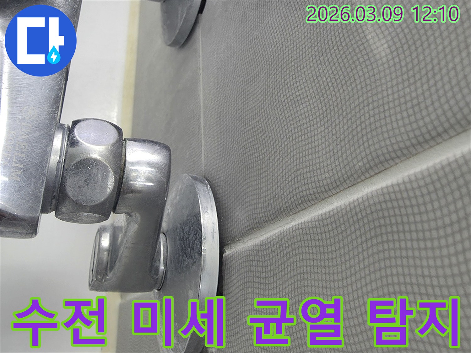 욕실 샤워기 수전 주변의-벽면 타일과 마감재에-발생한 미세 균열을-정밀하게 탐지하는 모습