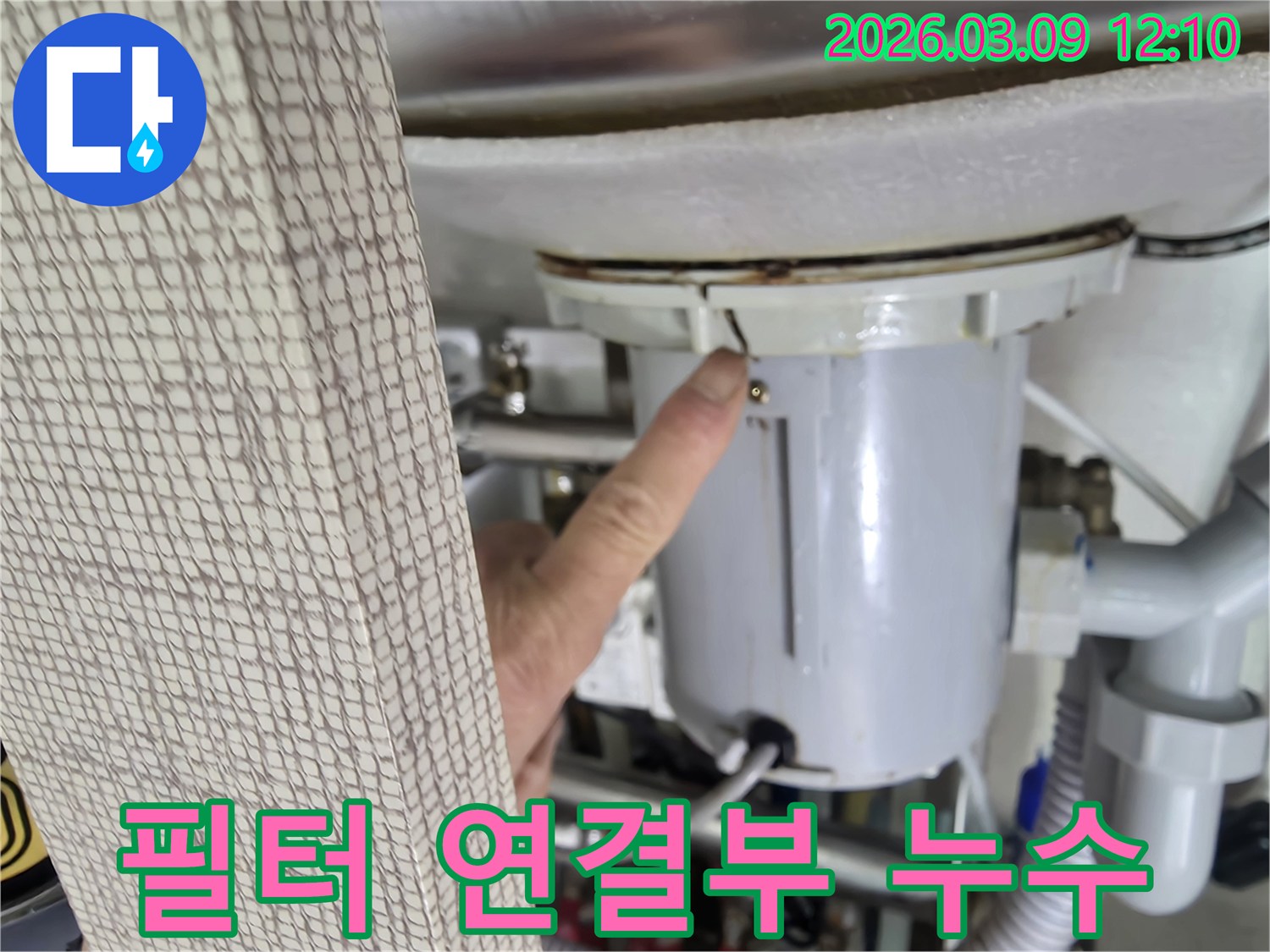 전문가가-물 필터-연결부의-미세한 틈새를-누수 원인으로-지목하며-고객에게-상황을-설명하는-모습입니다.