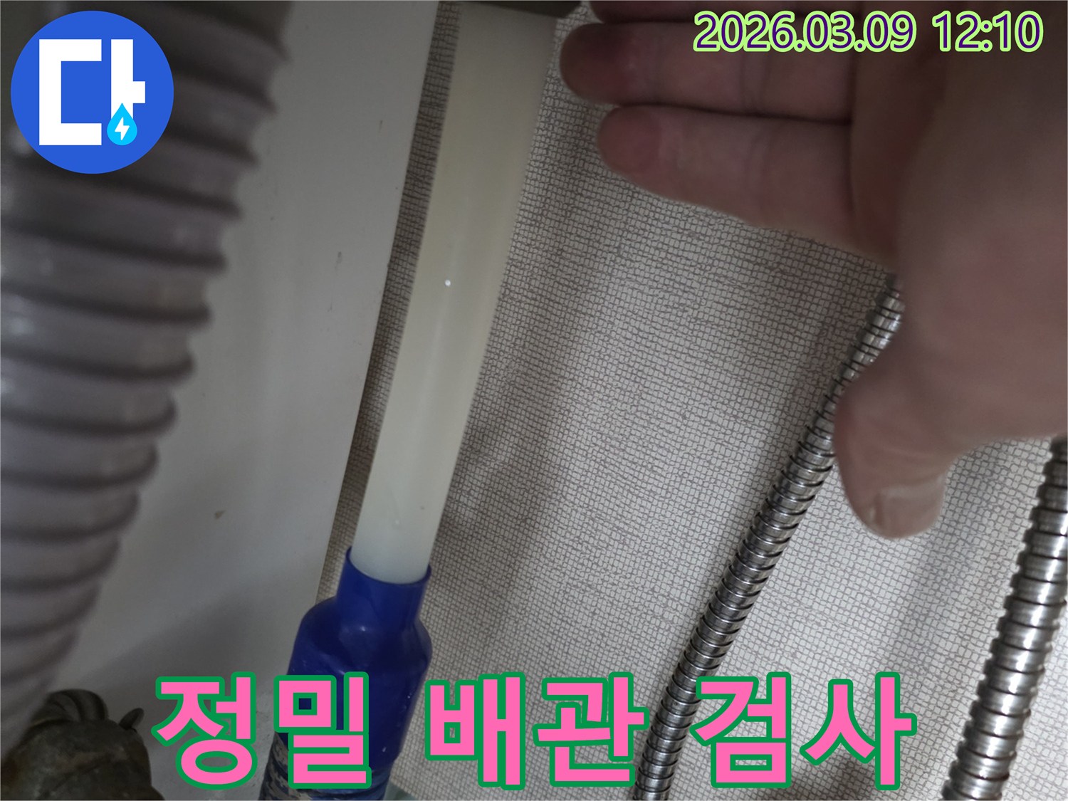 주택-누수-현장에서-배관-연결-부위를-정밀하게-검사하는-전문가