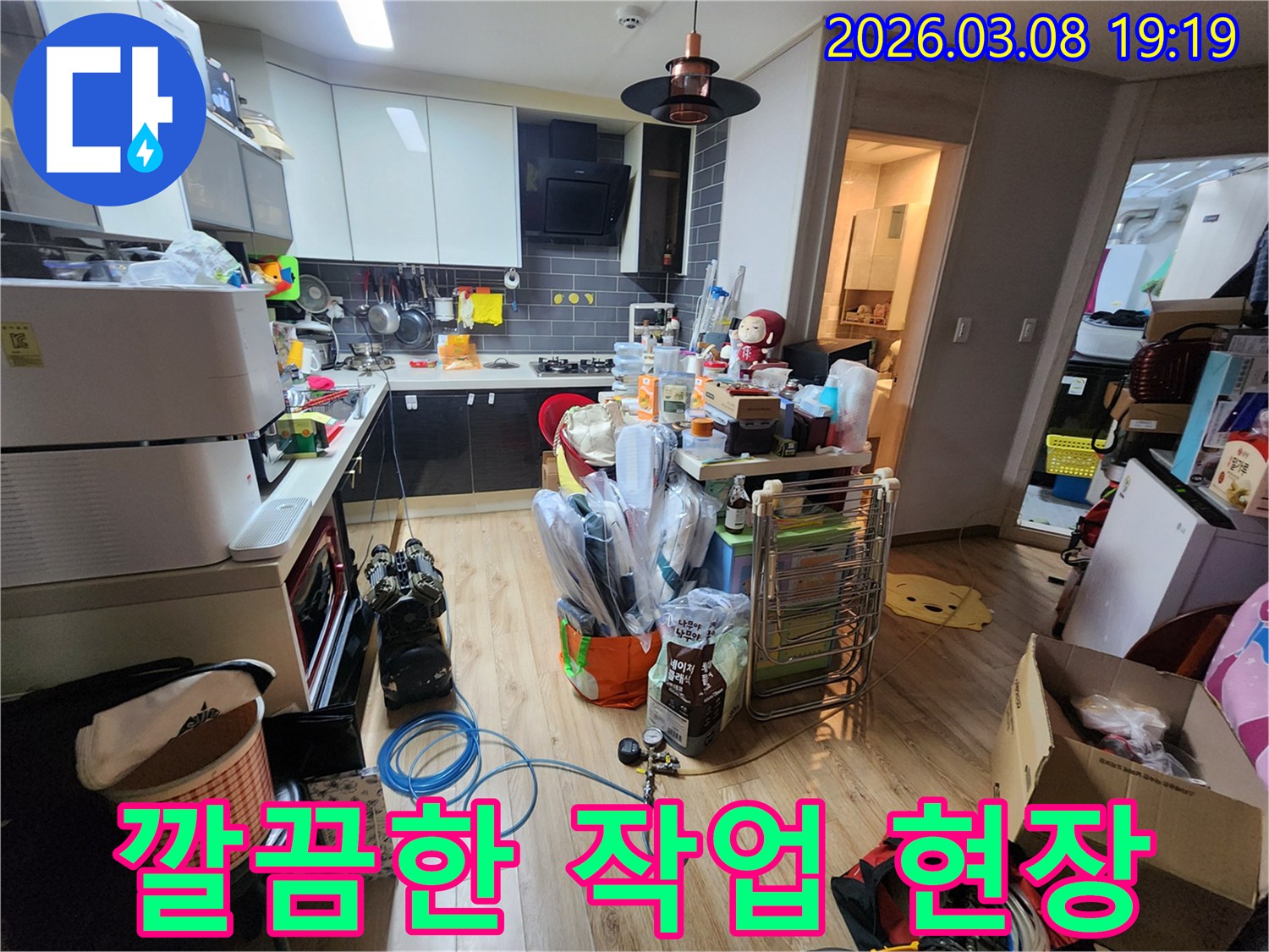 고객님의-주방에서-누수-탐지-장비를-사용하며-주변을-깨끗하게-유지하고-전문적으로-작업하는-모습