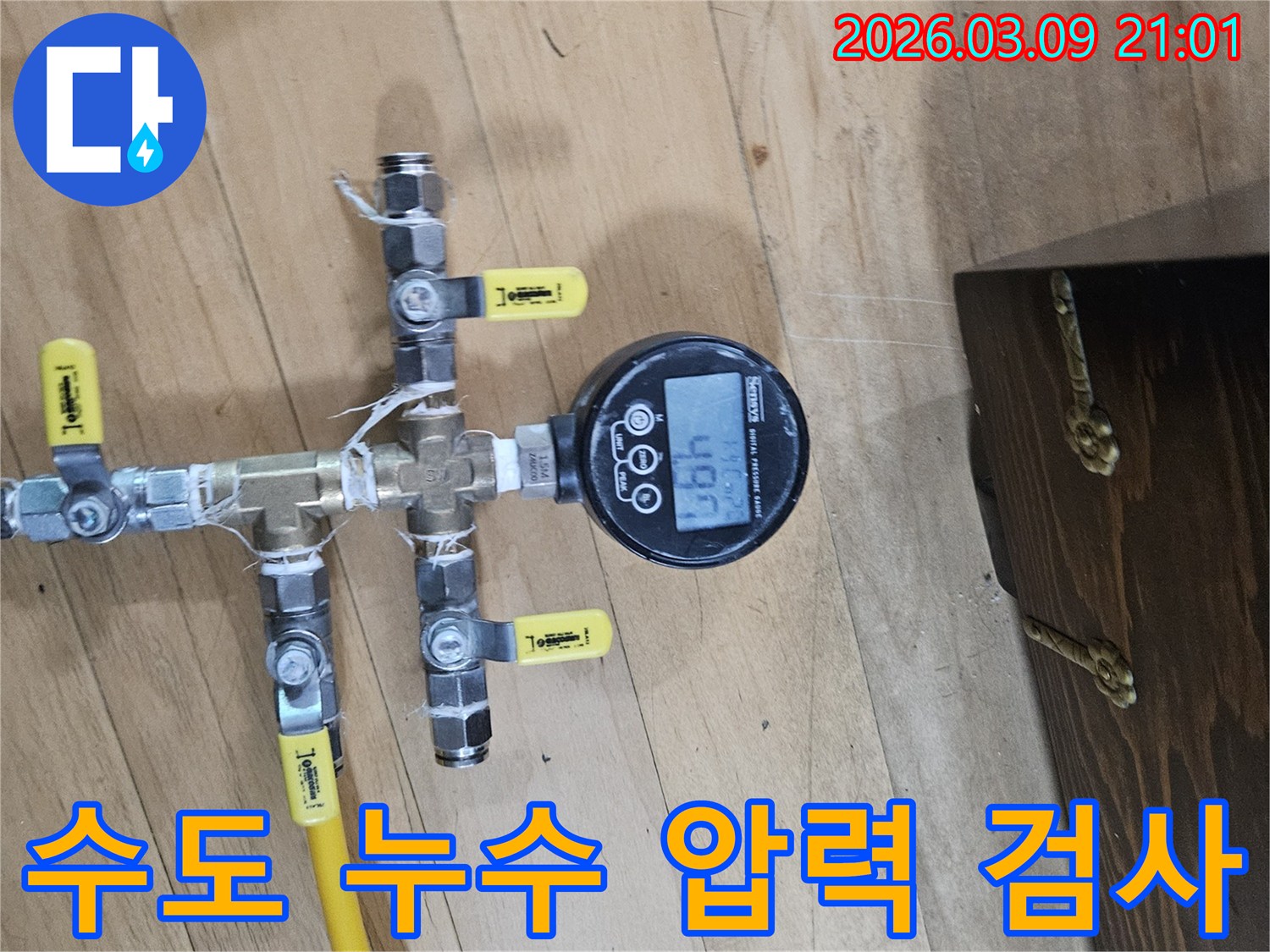 수도 누수로 인한 물 낭비를 막고 비용을 절감하기 위해-압력 테스트 장비를 연결하여-누수 지점을 찾는 모습입니다