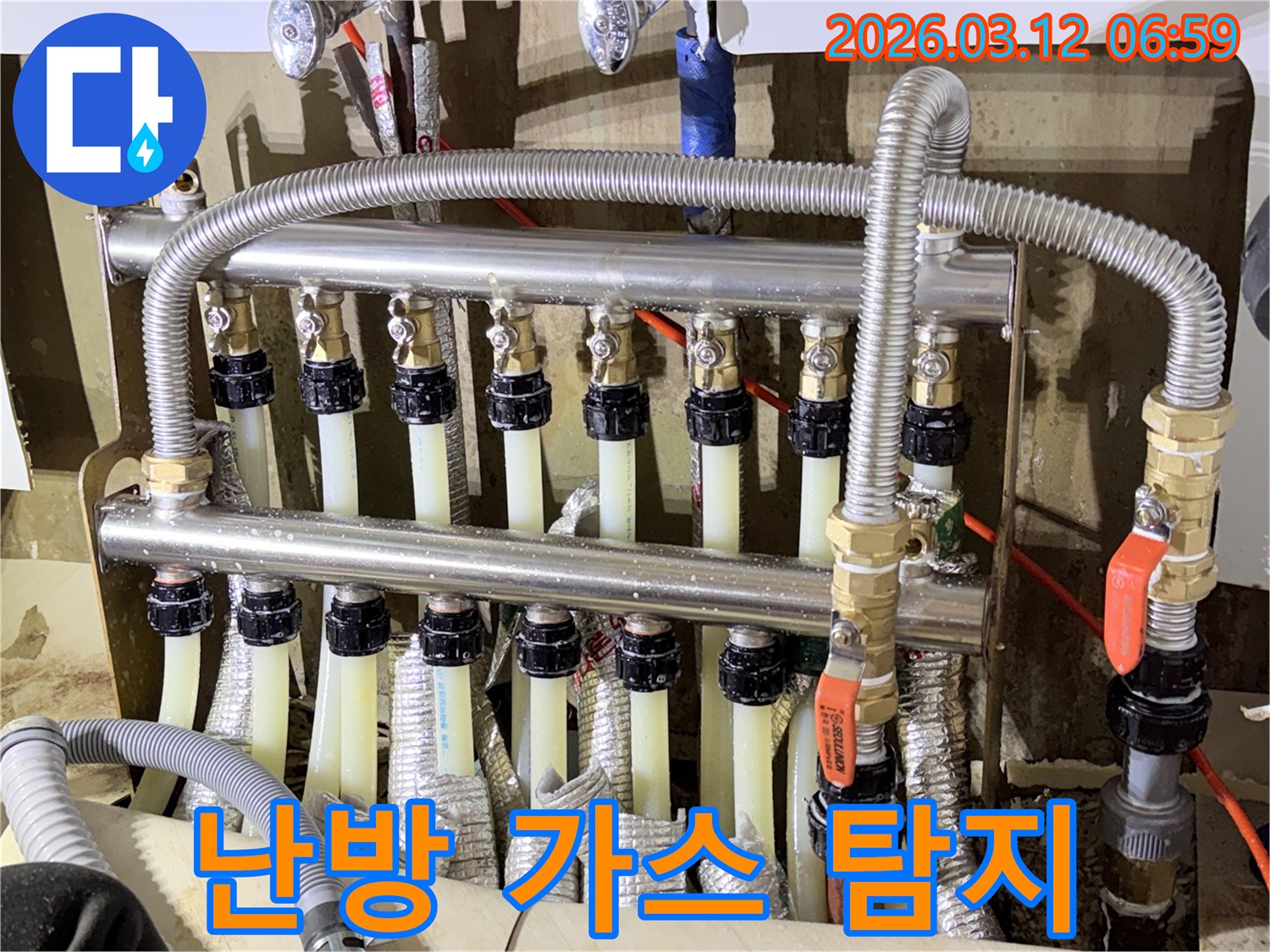 난방-분배기-주변에-탐지-가스를-주입하고-누수-지점에서-가스-반응을-확인하는-전문-엔지니어의-모습