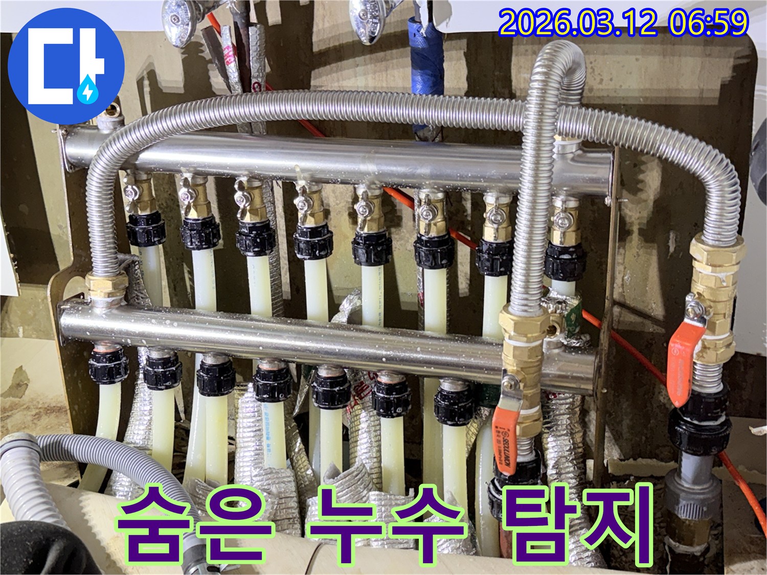 난방-분배기-주변의-육안으로-확인하기-어려운-숨은-누수-지점을-첨단-장비로-탐지하고-수리하는-모습