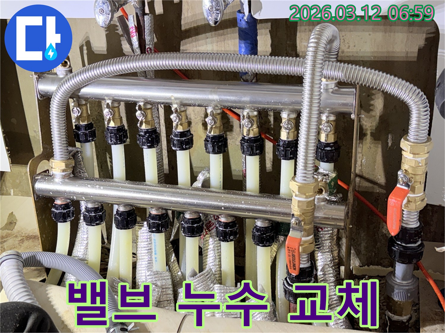난방-분배기에-연결된-각-배관의-밸브에서-발생한-누수-징후를-세심하게-점검하고-새로운-밸브로-교체하는-모습