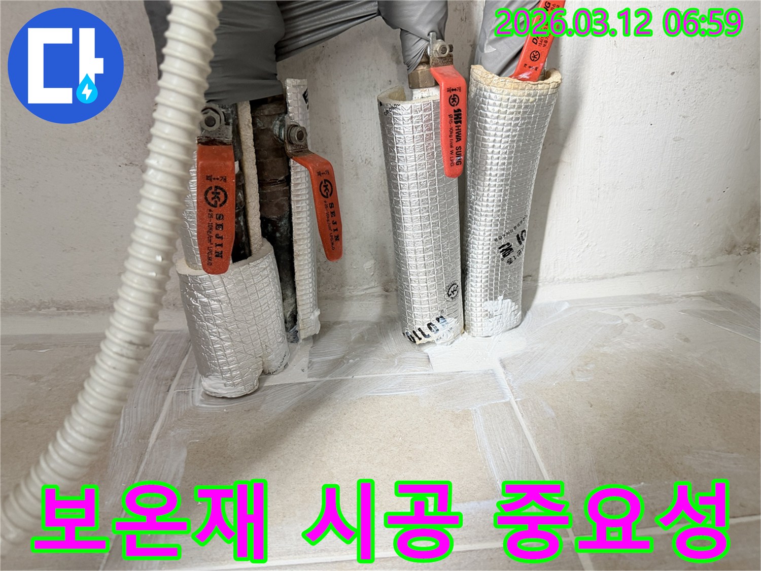 누수-공사-현장에서-배관-보온재-시공의-중요성을-강조하며-작업하는-모습