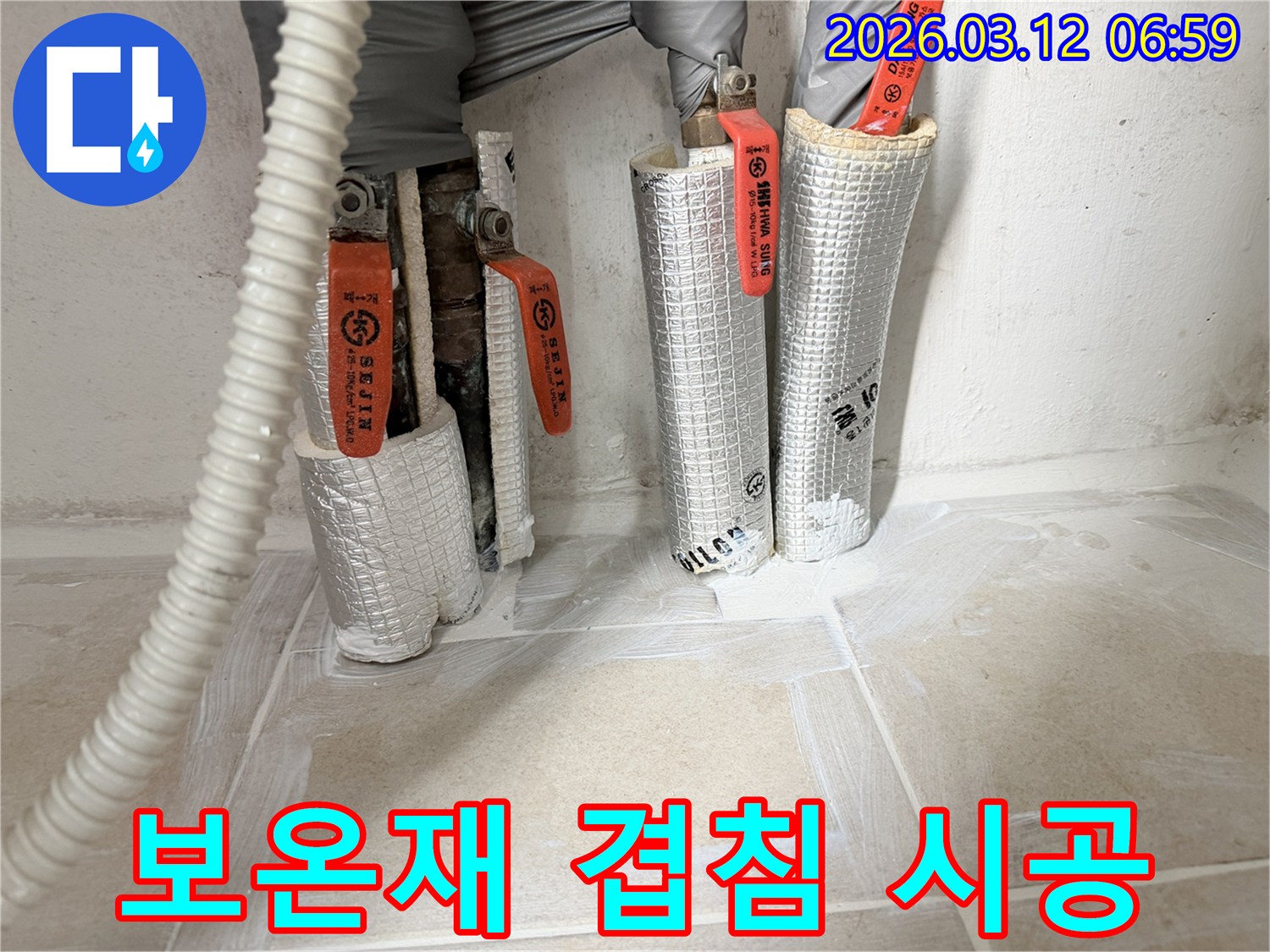 누수-공사-현장에서-배관-보온재를-겹쳐서-시공하여-단열을-강화하는-모습